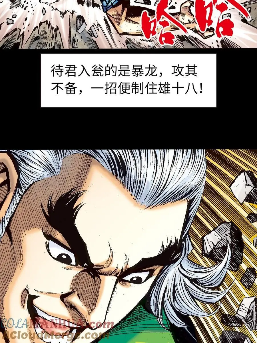浴血长洲33