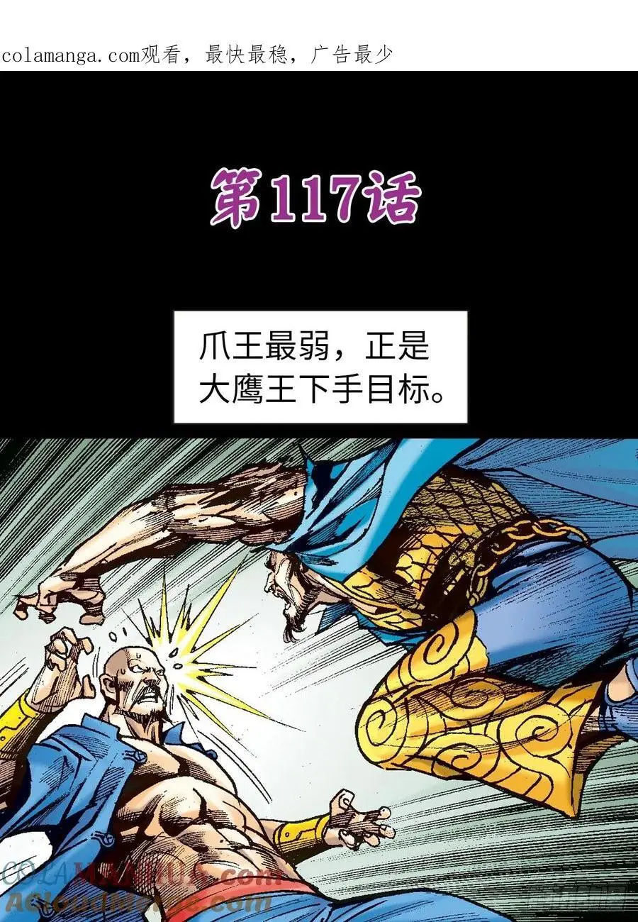 困兽斗 242
