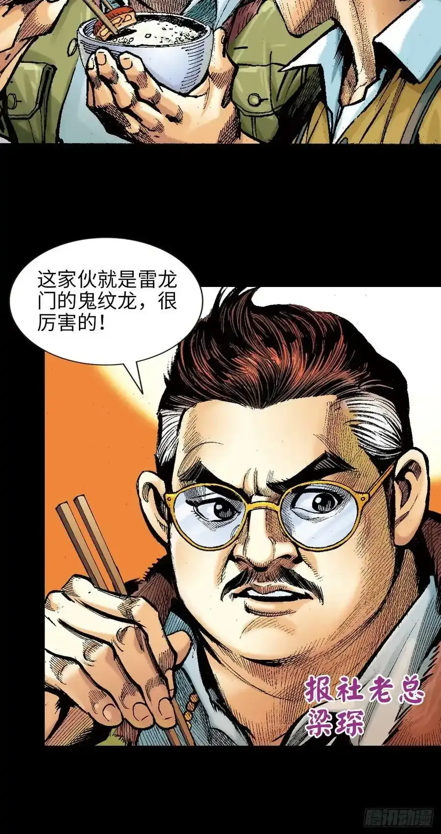 序章：雄十八22