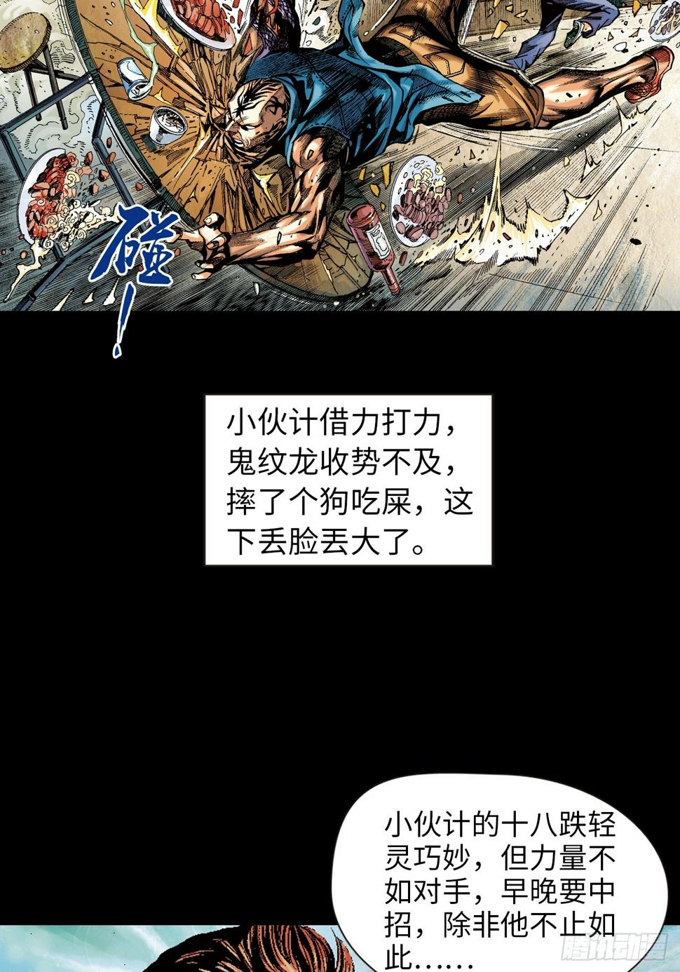 沾衣十八跌17