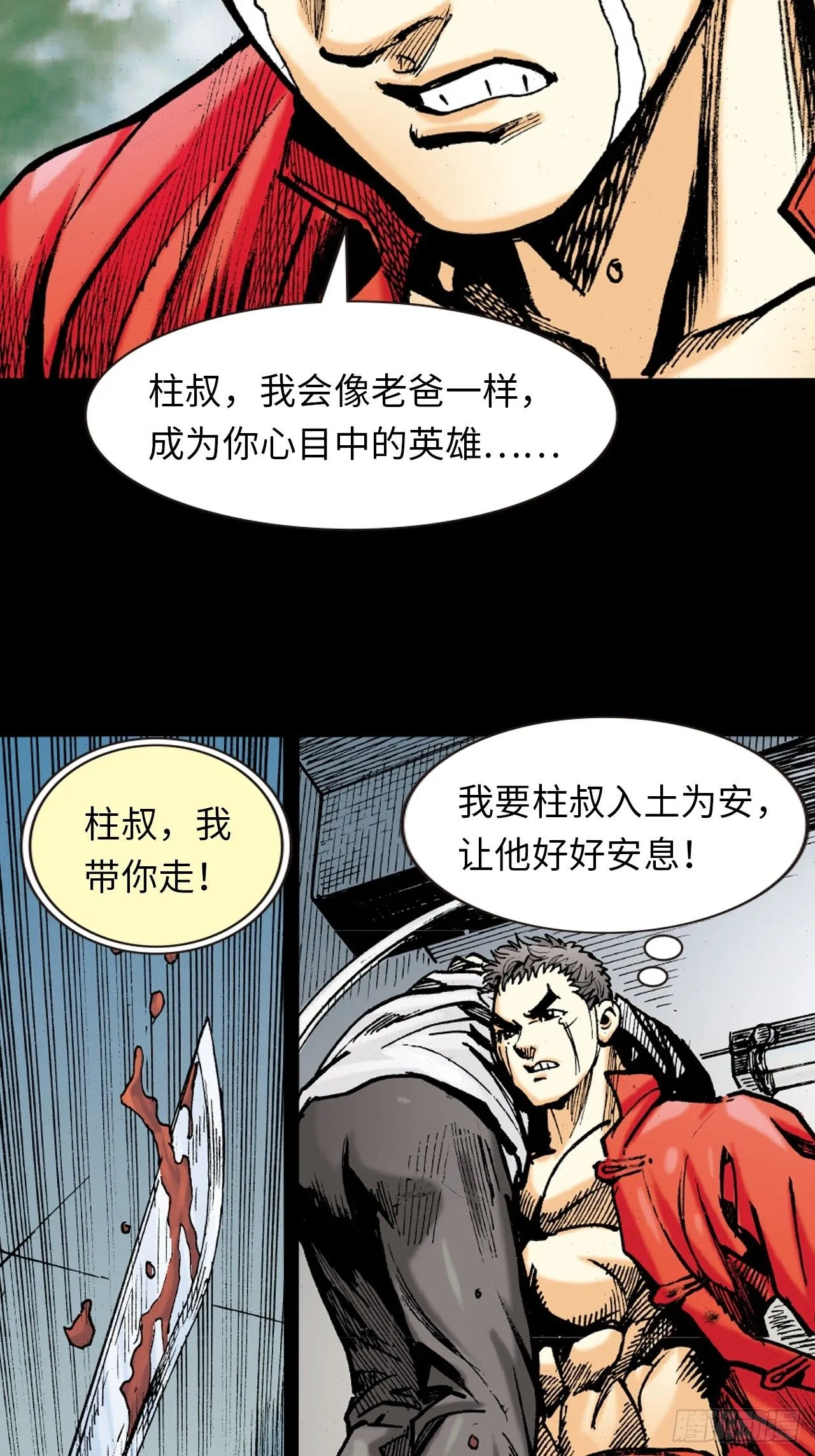 死不足惜2