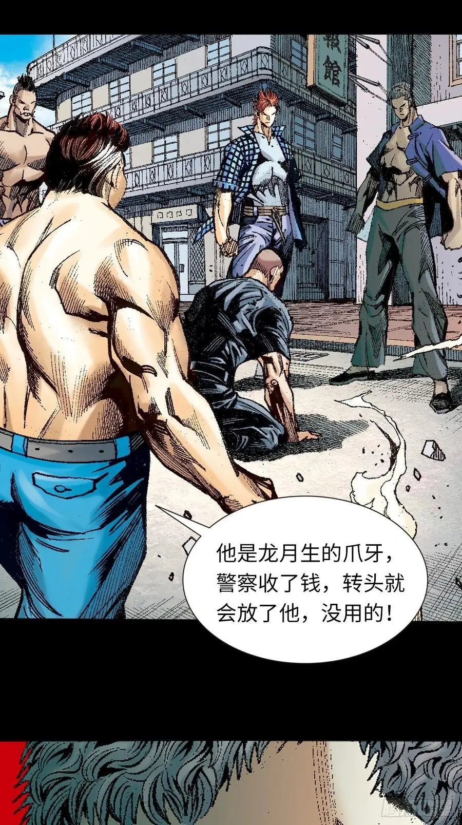 罪有应得29