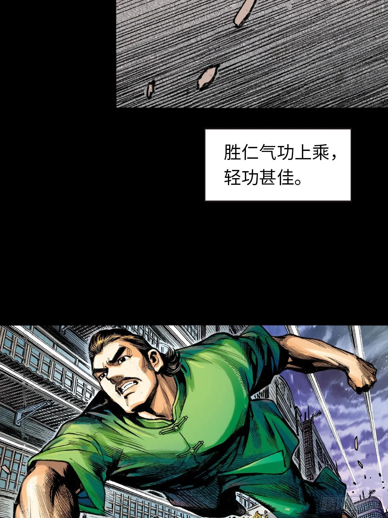 救胜男4