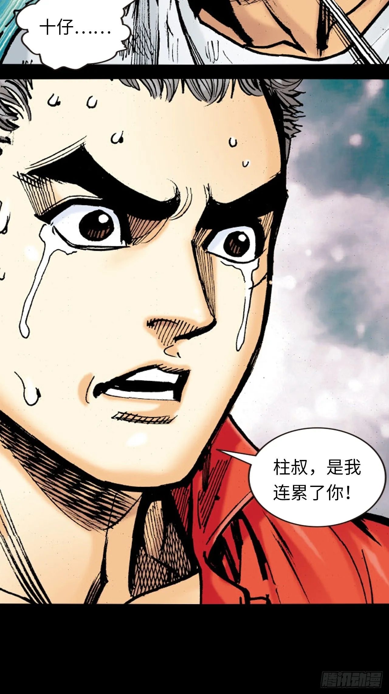 英雄泪34