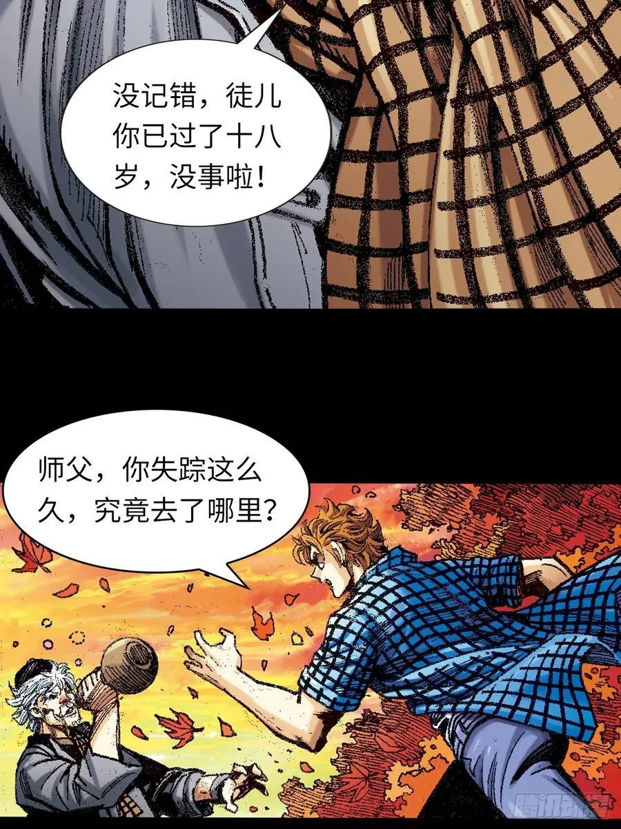 北掌圣16
