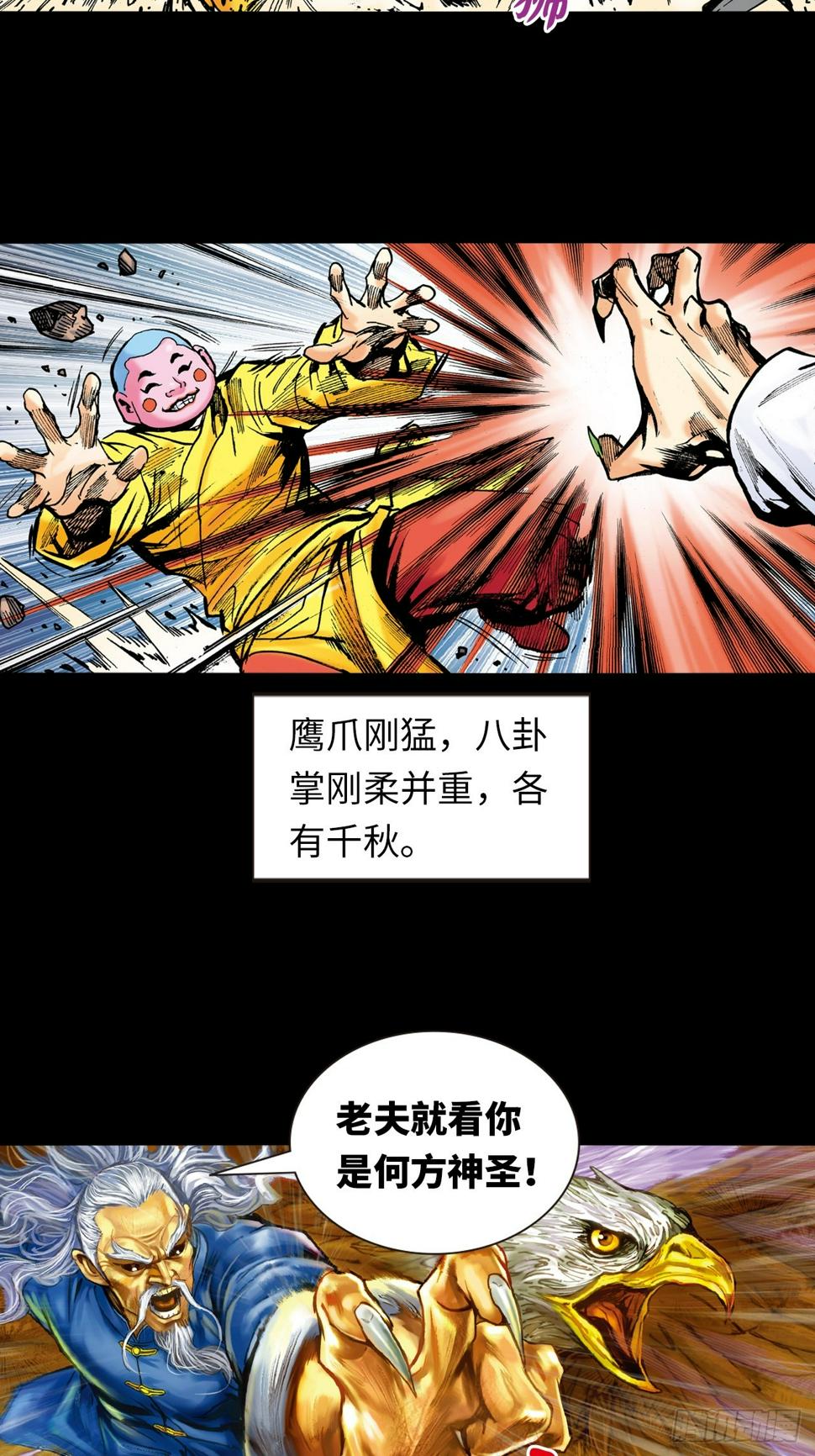 大头佛35