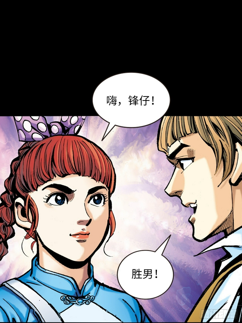龙潭毒计23