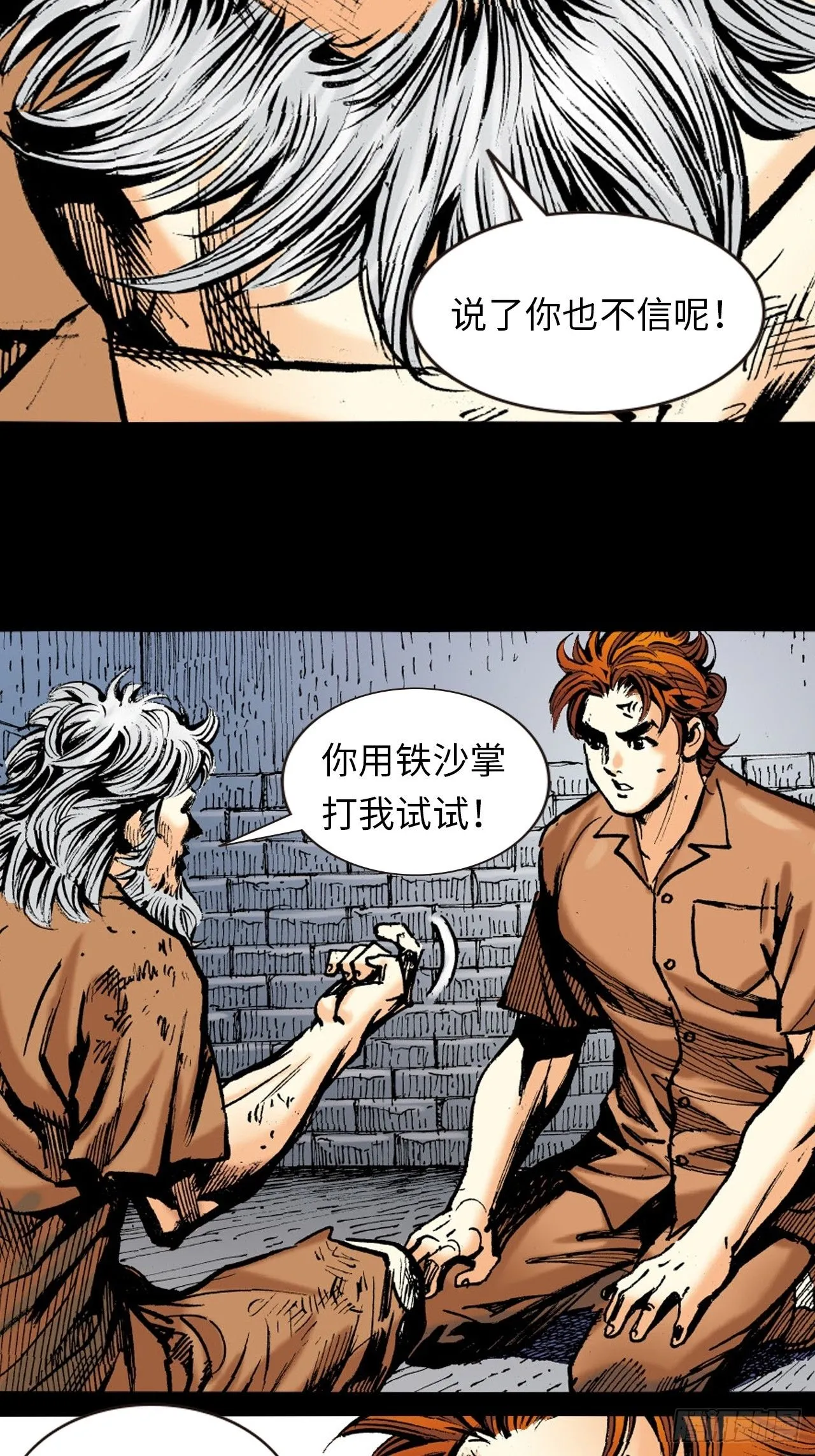 天雷破易筋40