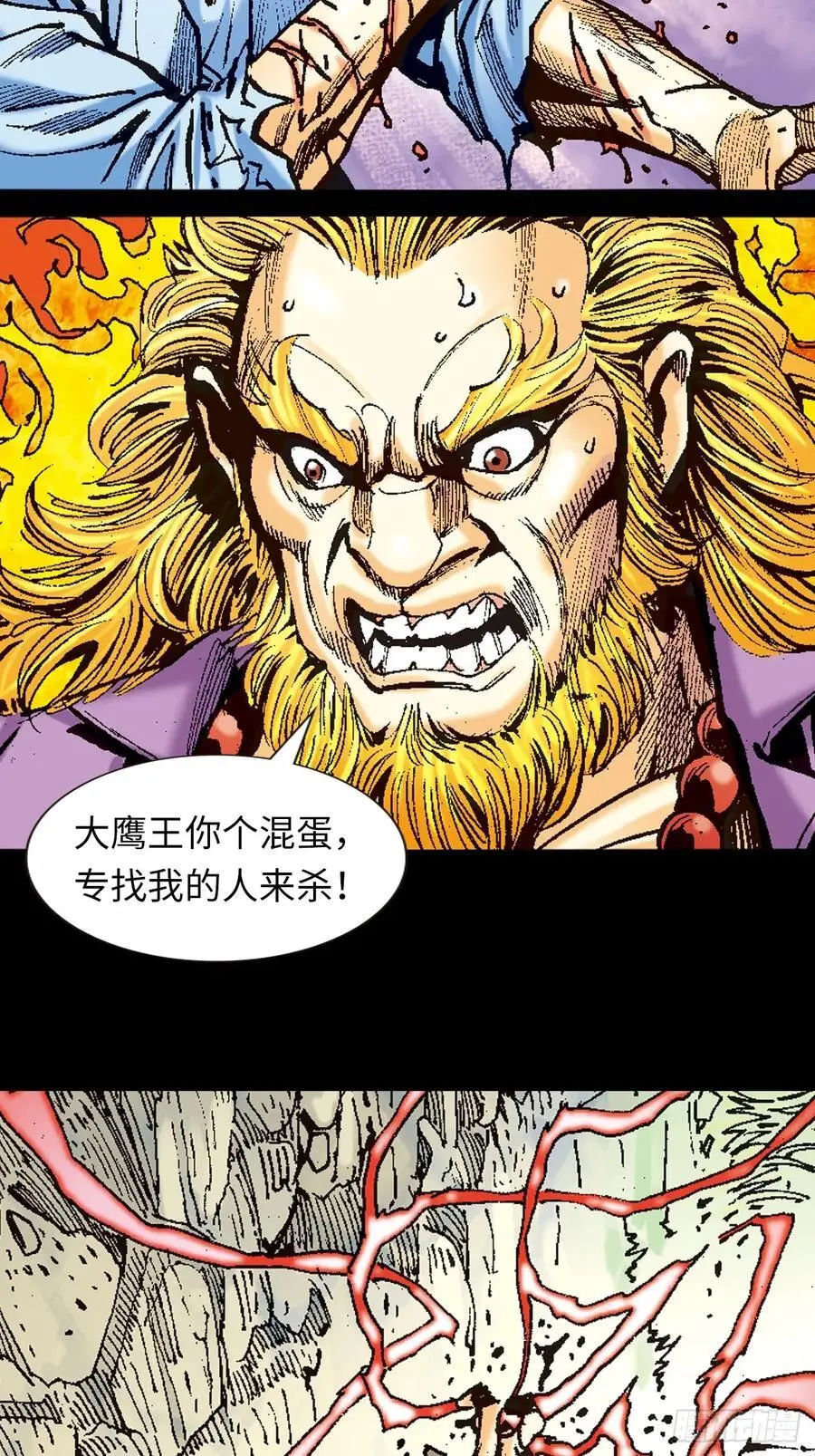 致命弱点16
