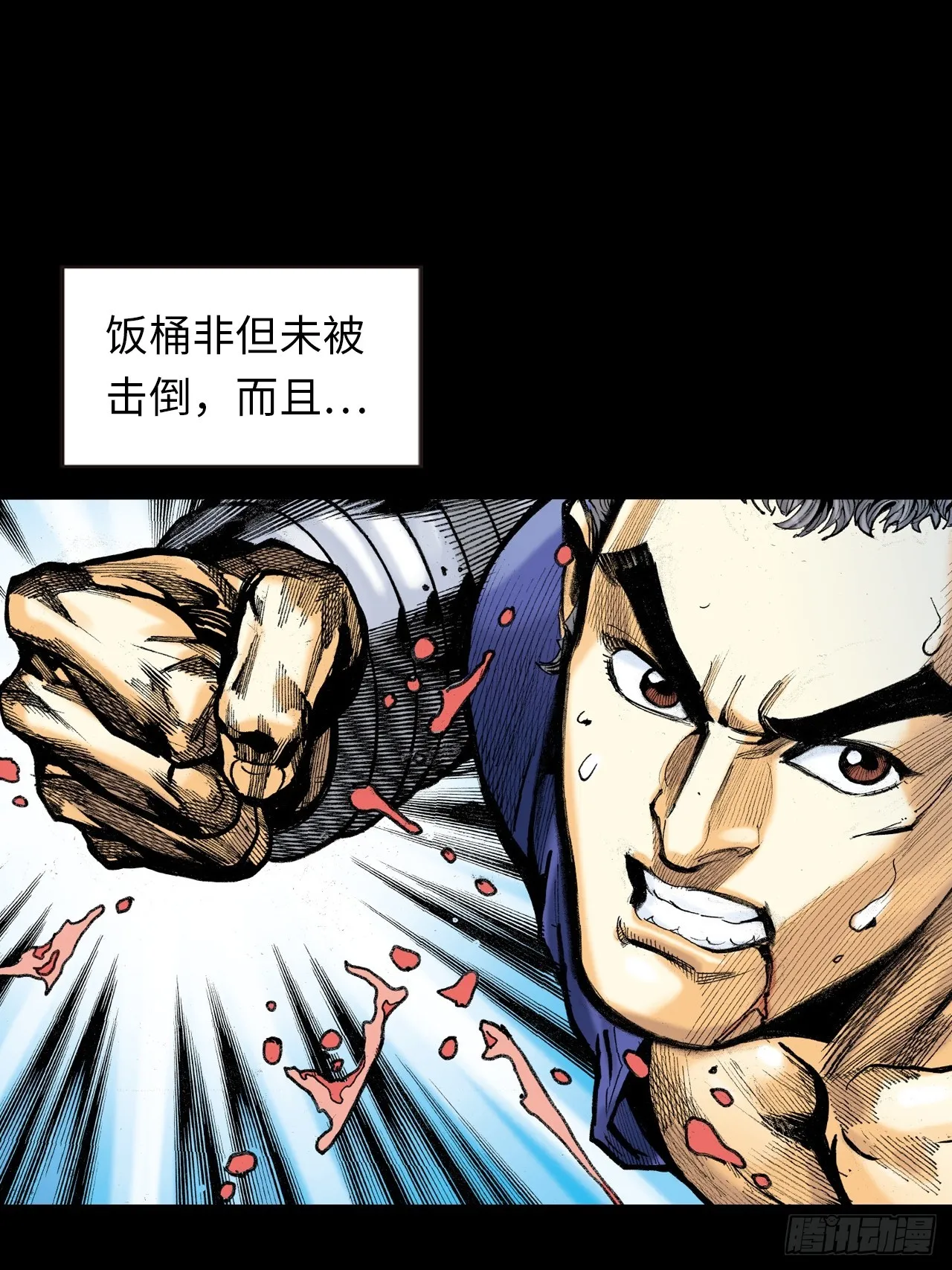 铁掌扬威5
