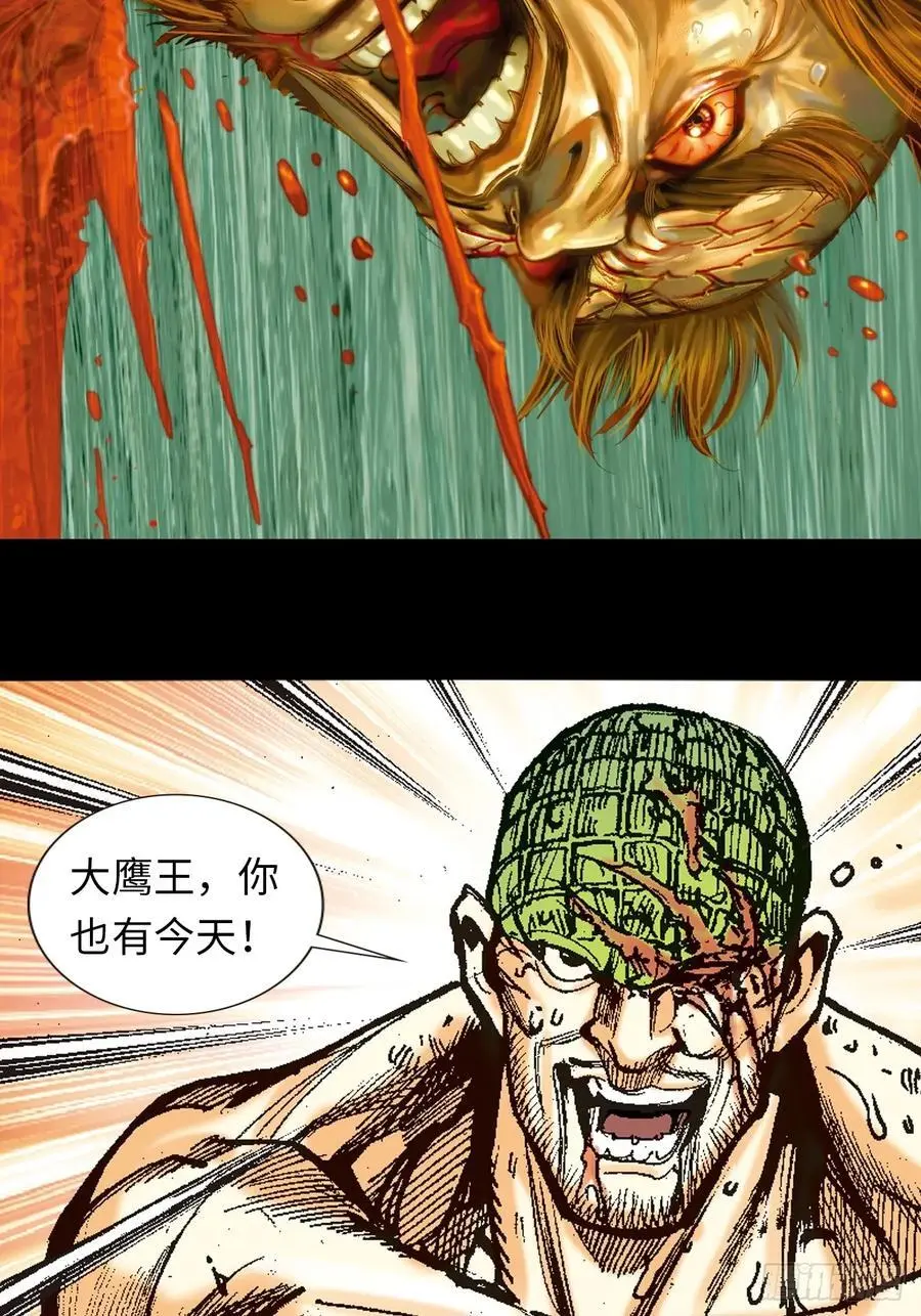 多行不义必自毙41