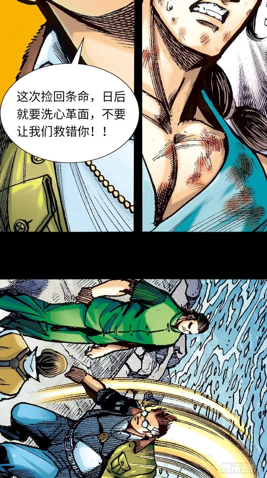 怕死非英雄4