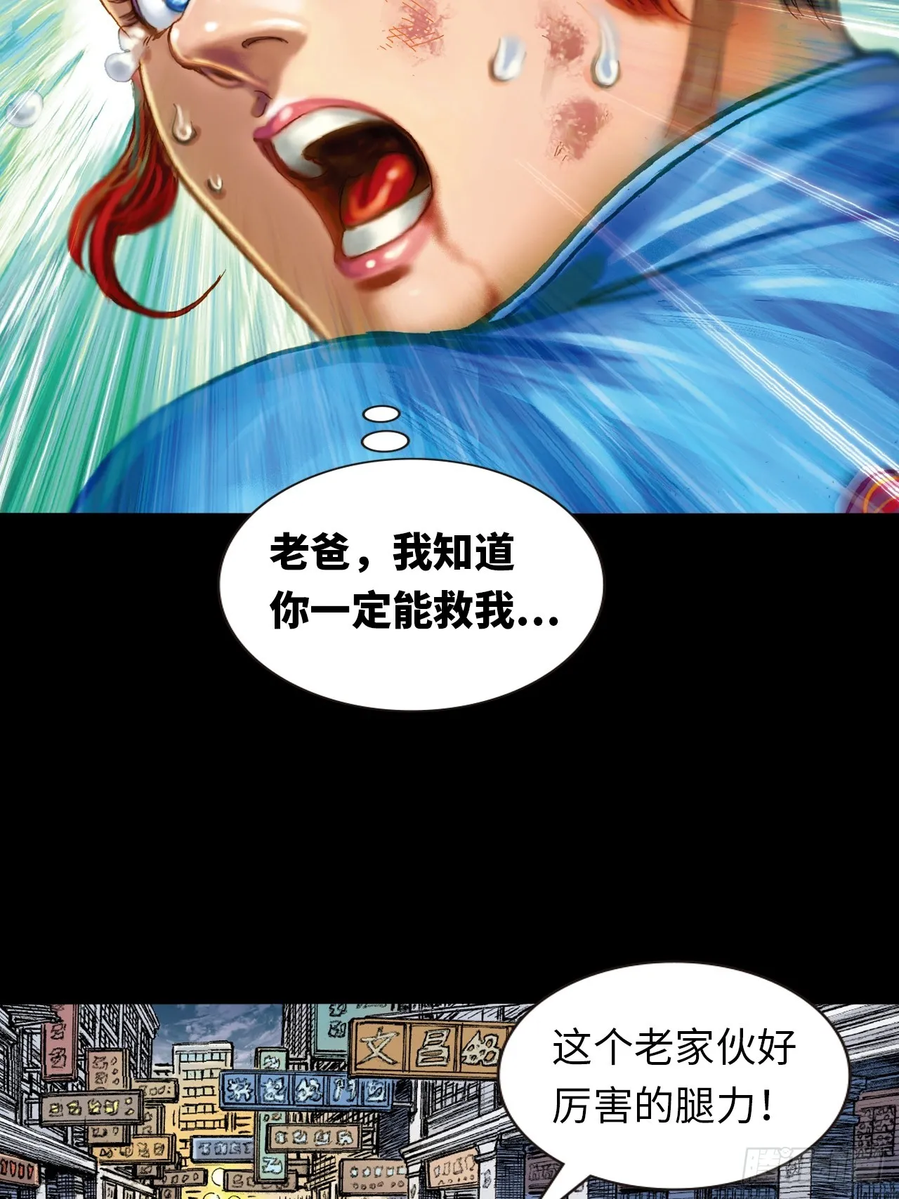 救胜男6