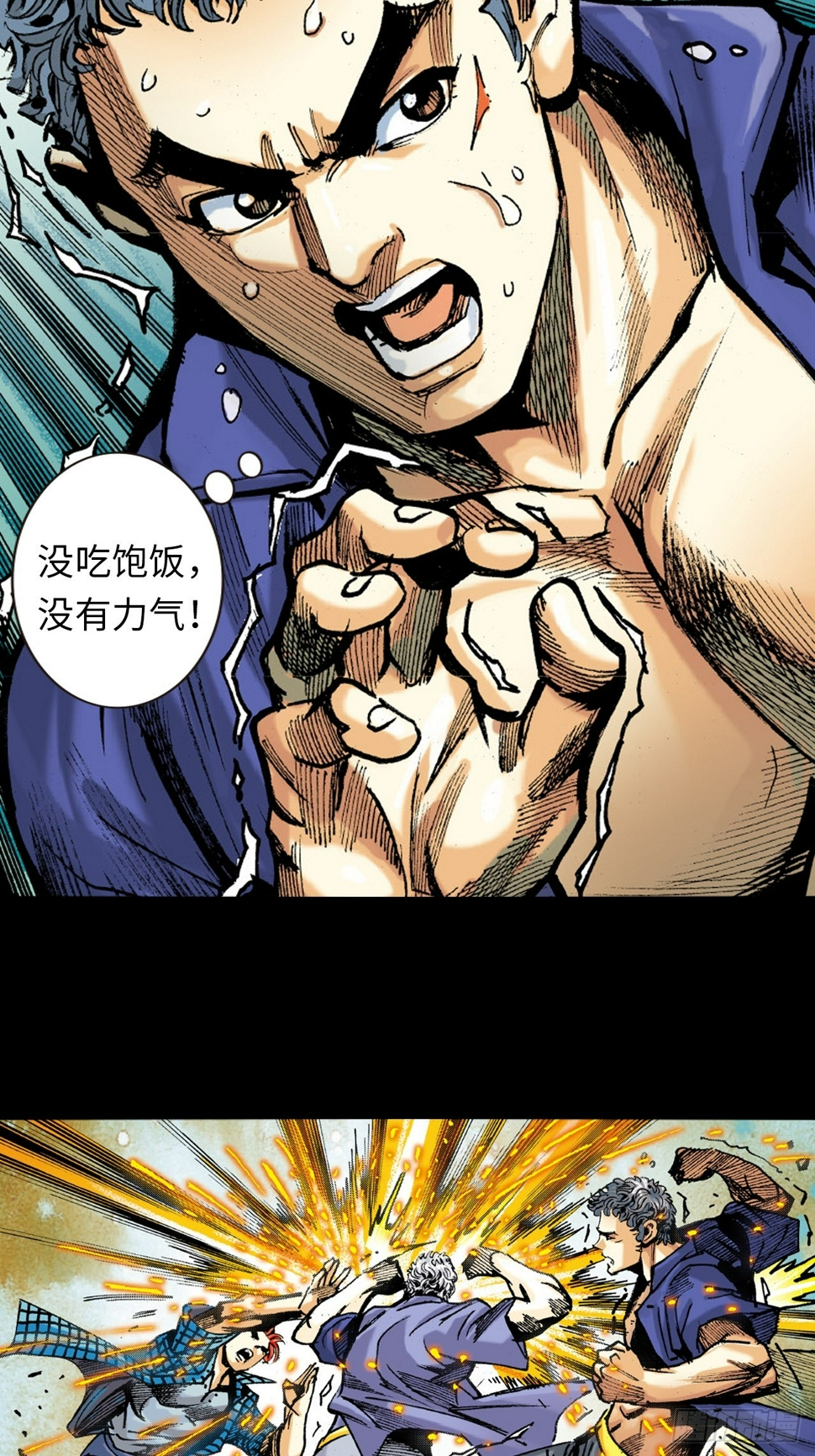 铁沙掌与铁线拳10
