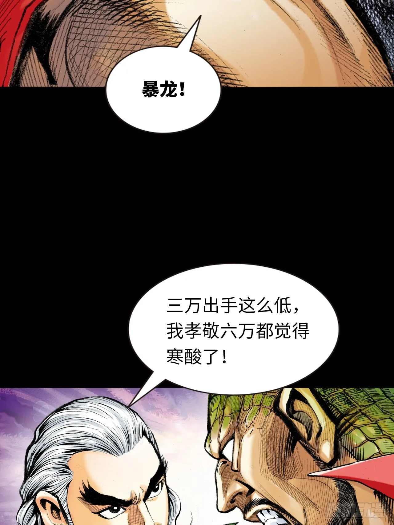 无敌易筋经35