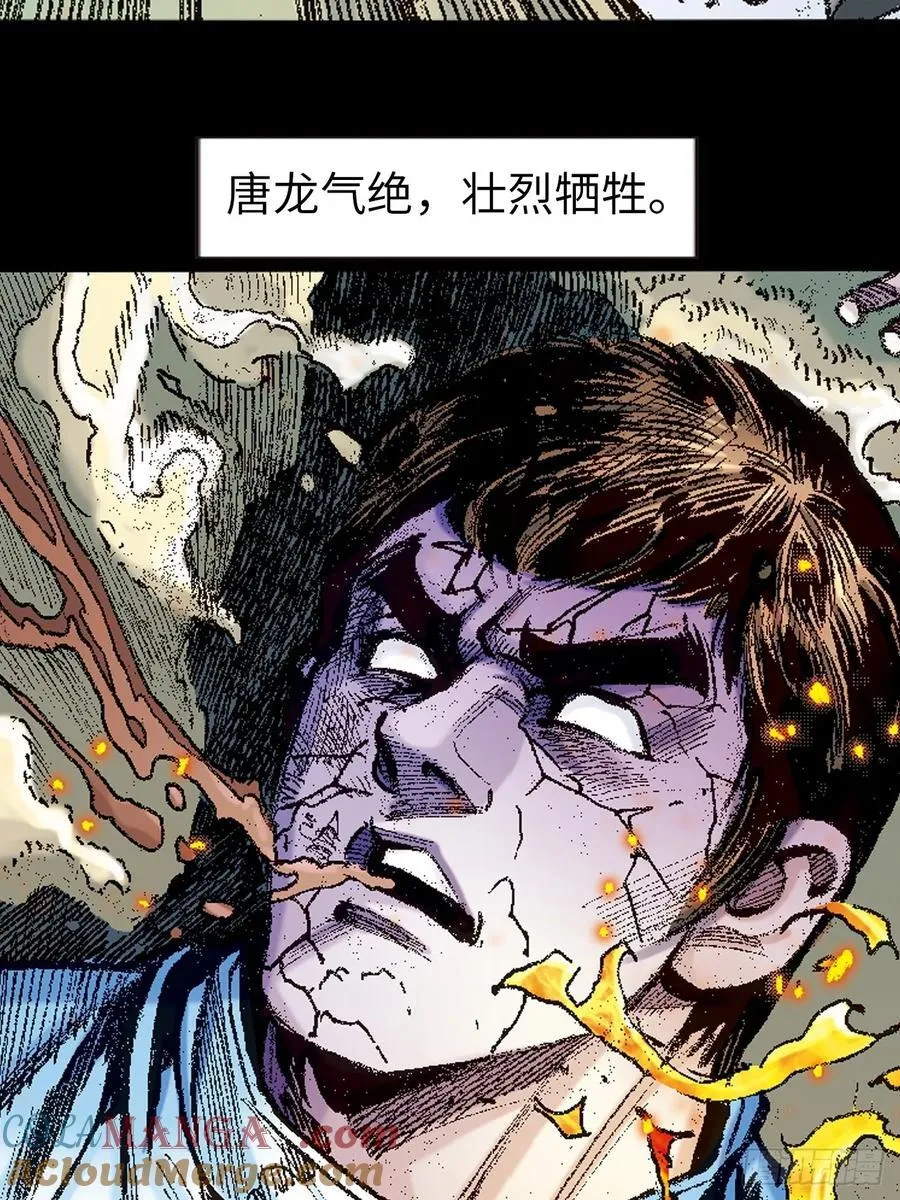 铁掌歼恶38
