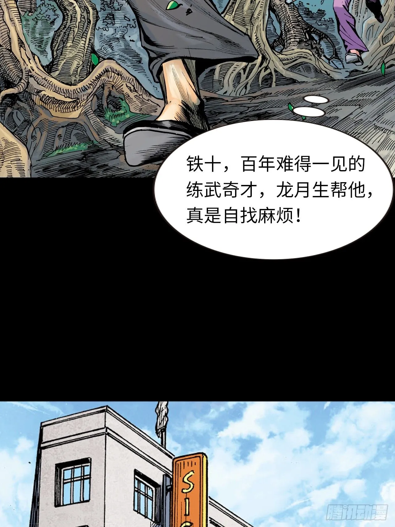 练武奇材16