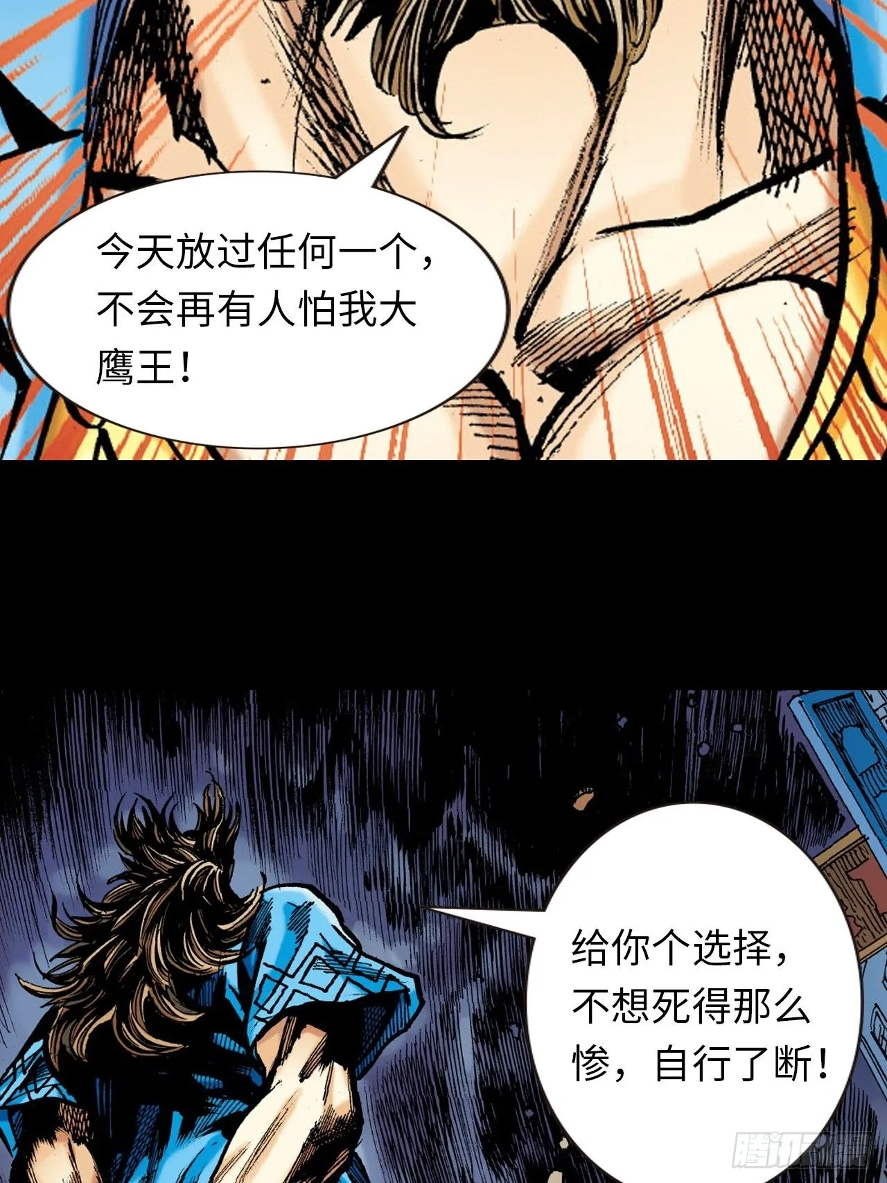 铁十战凶鳄6