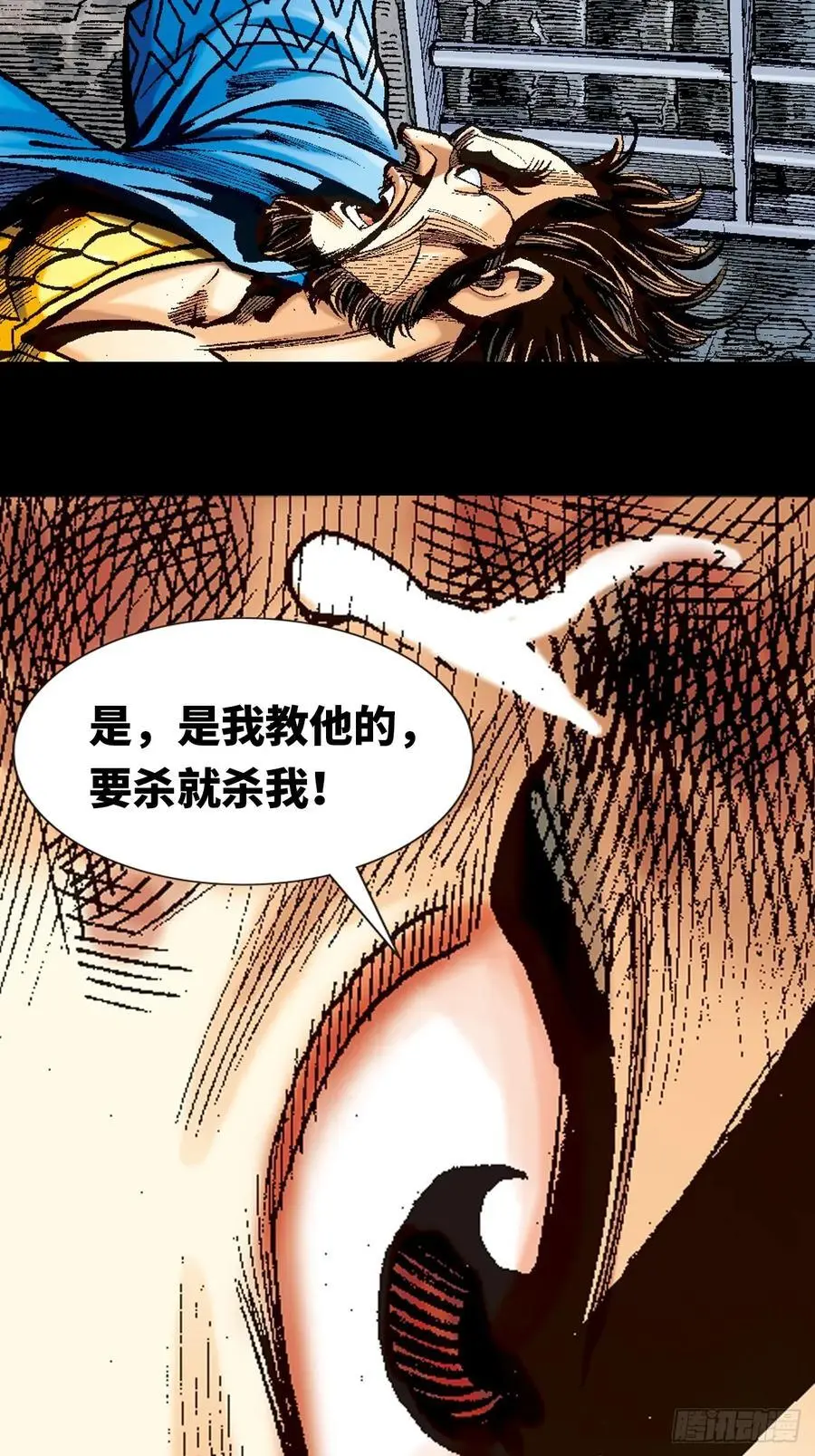 浴血长洲1