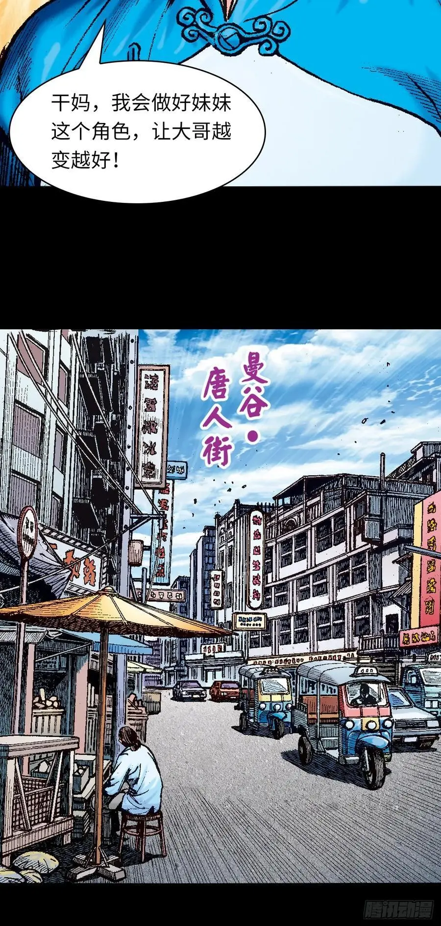 背叛35