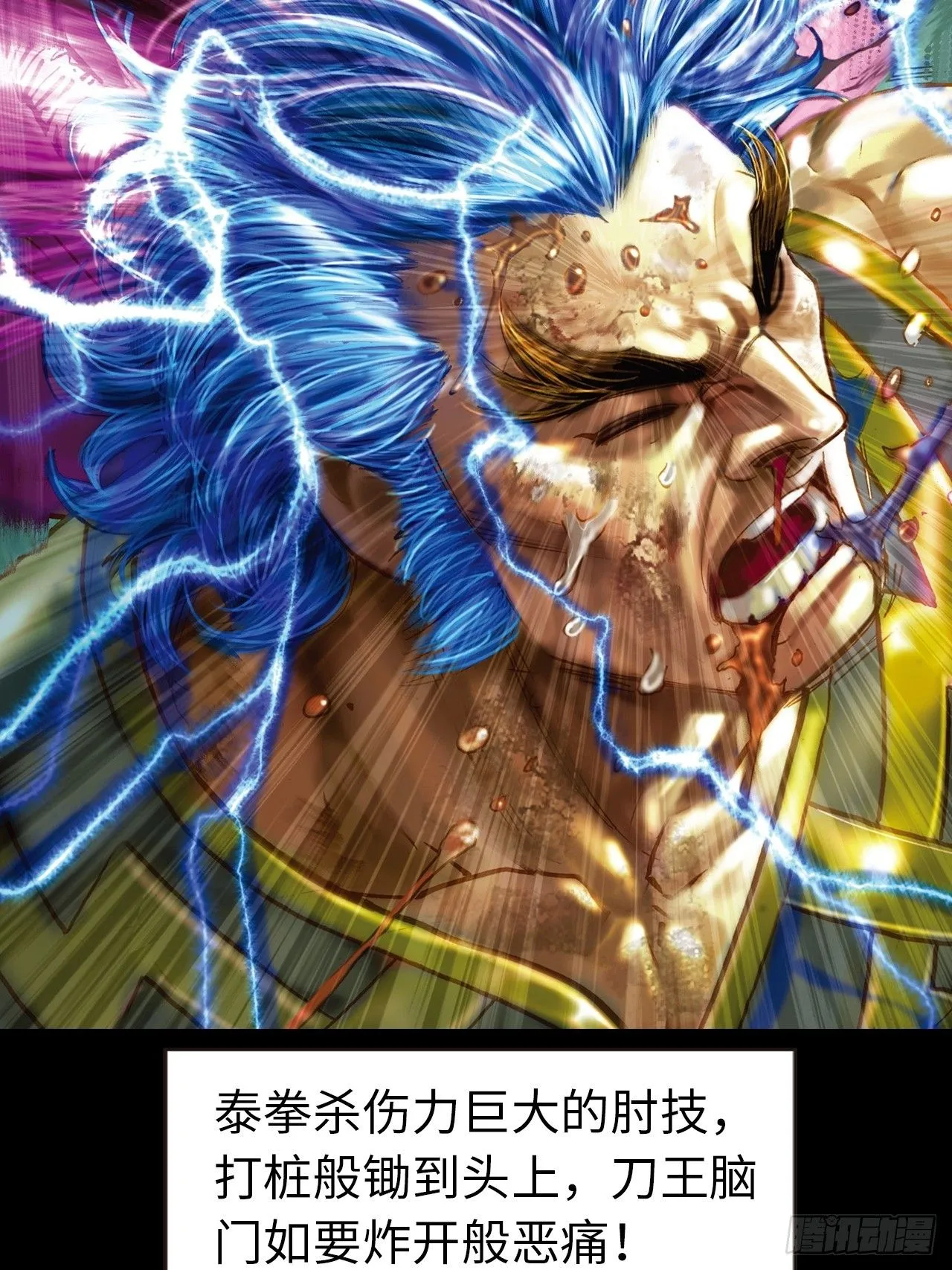 大火拼12