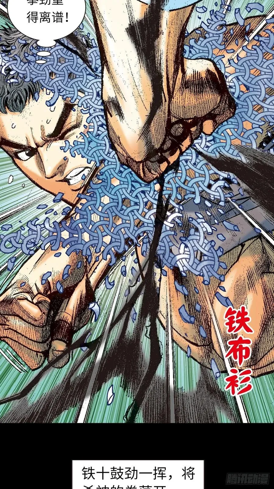 魔高一丈13