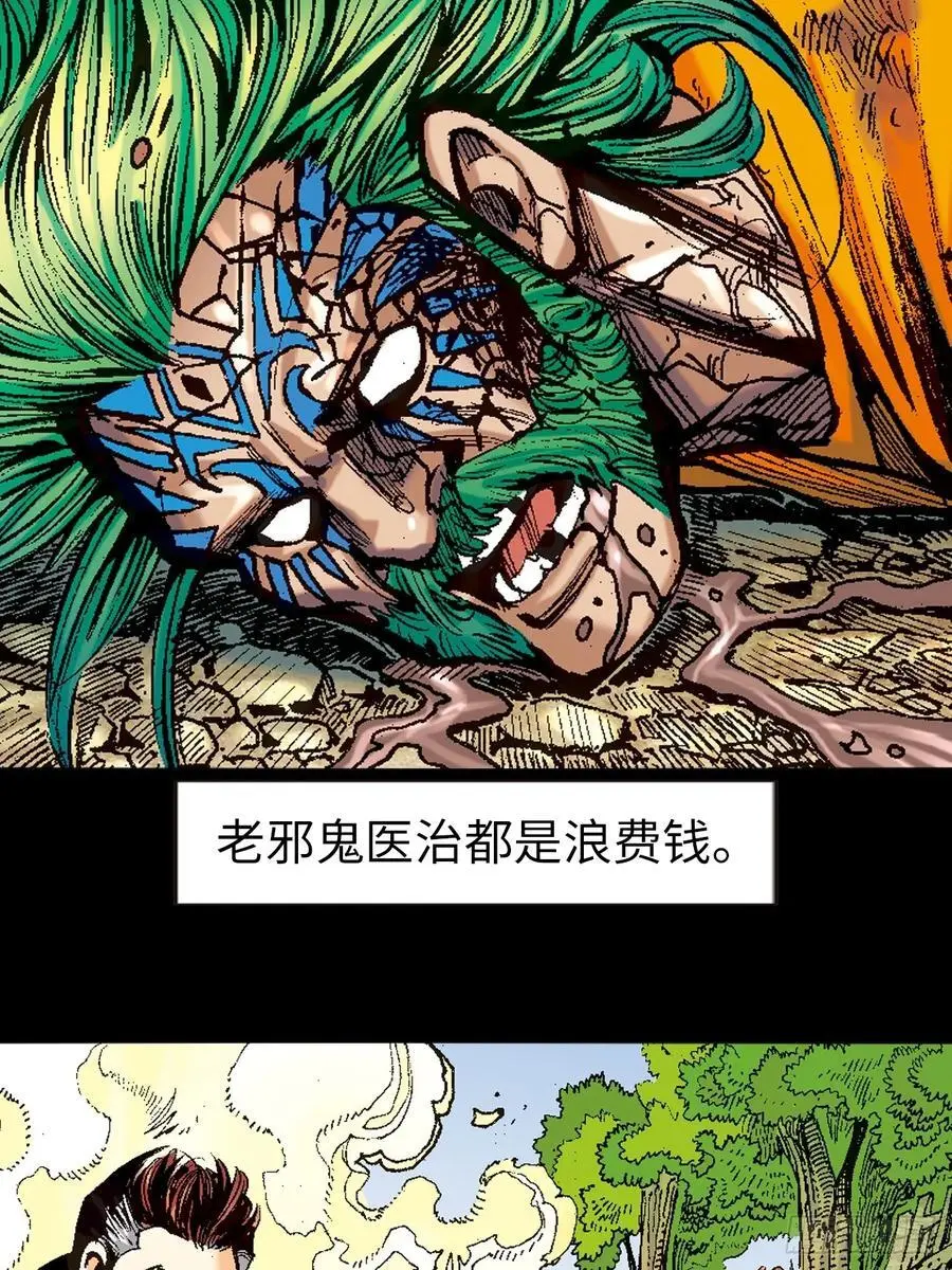 多行不义必自毙23