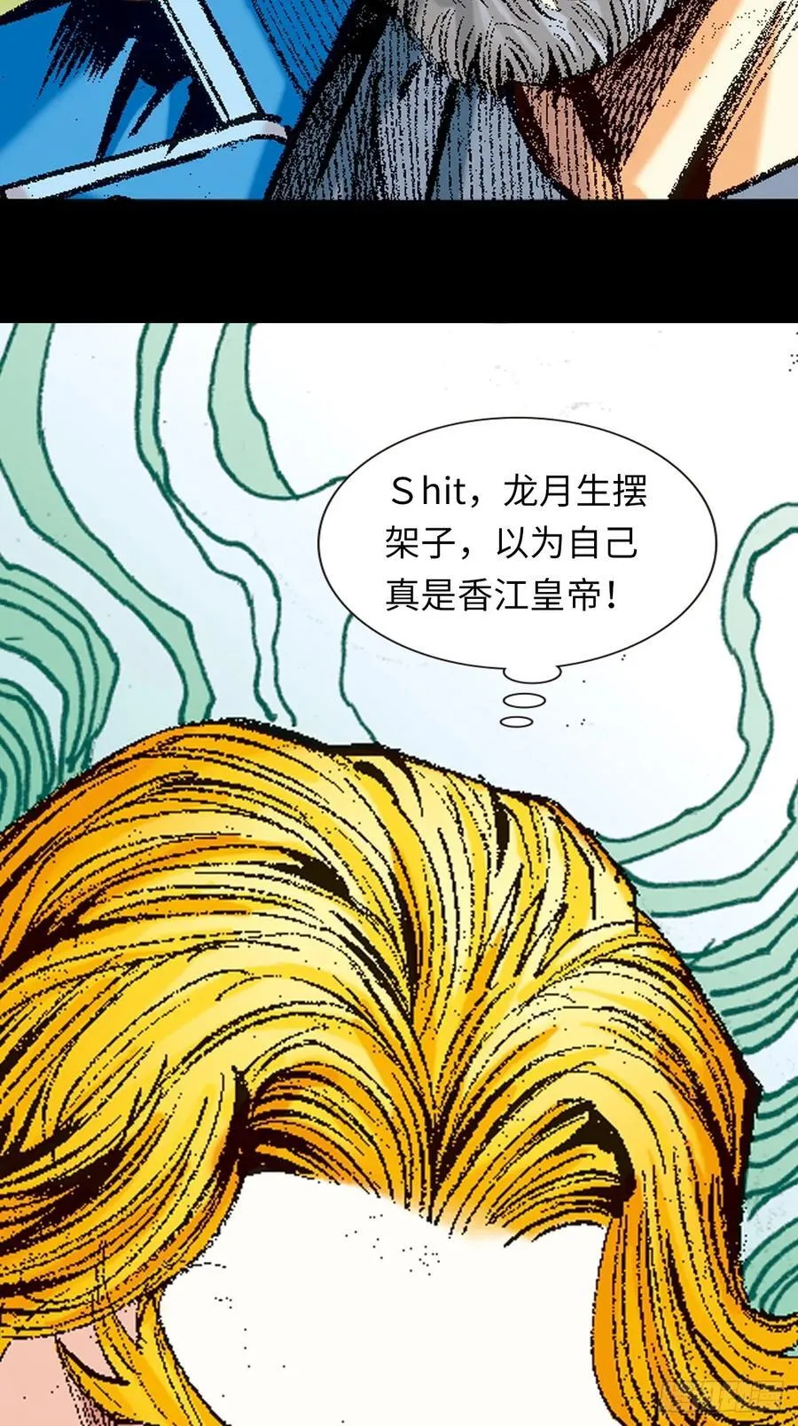 毒发攻心29