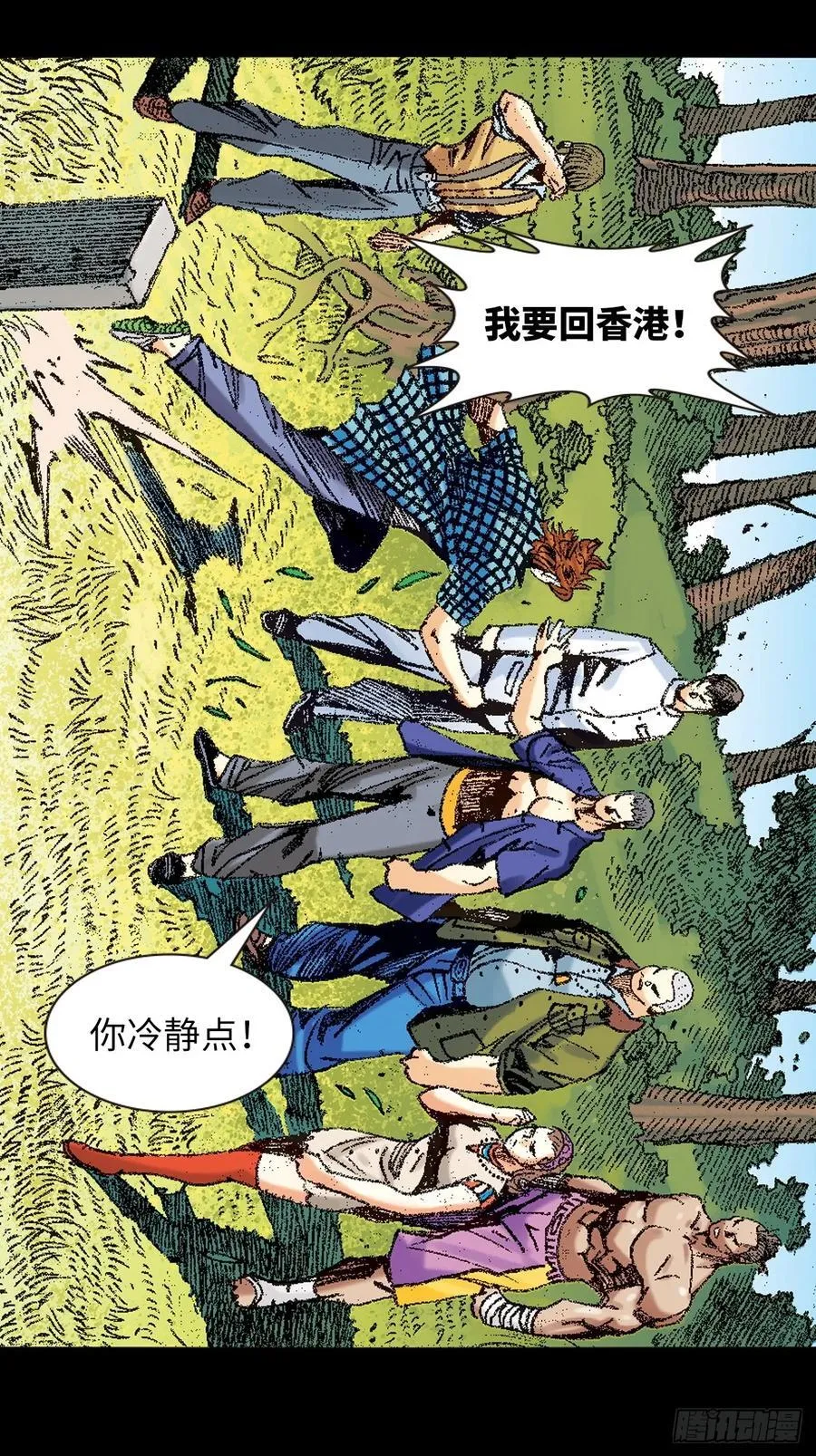 哭坟41