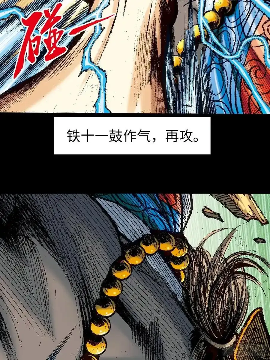 惨烈一战16