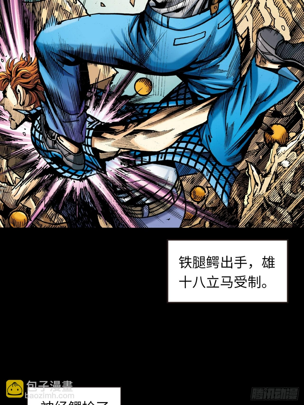 可怕的傻八28