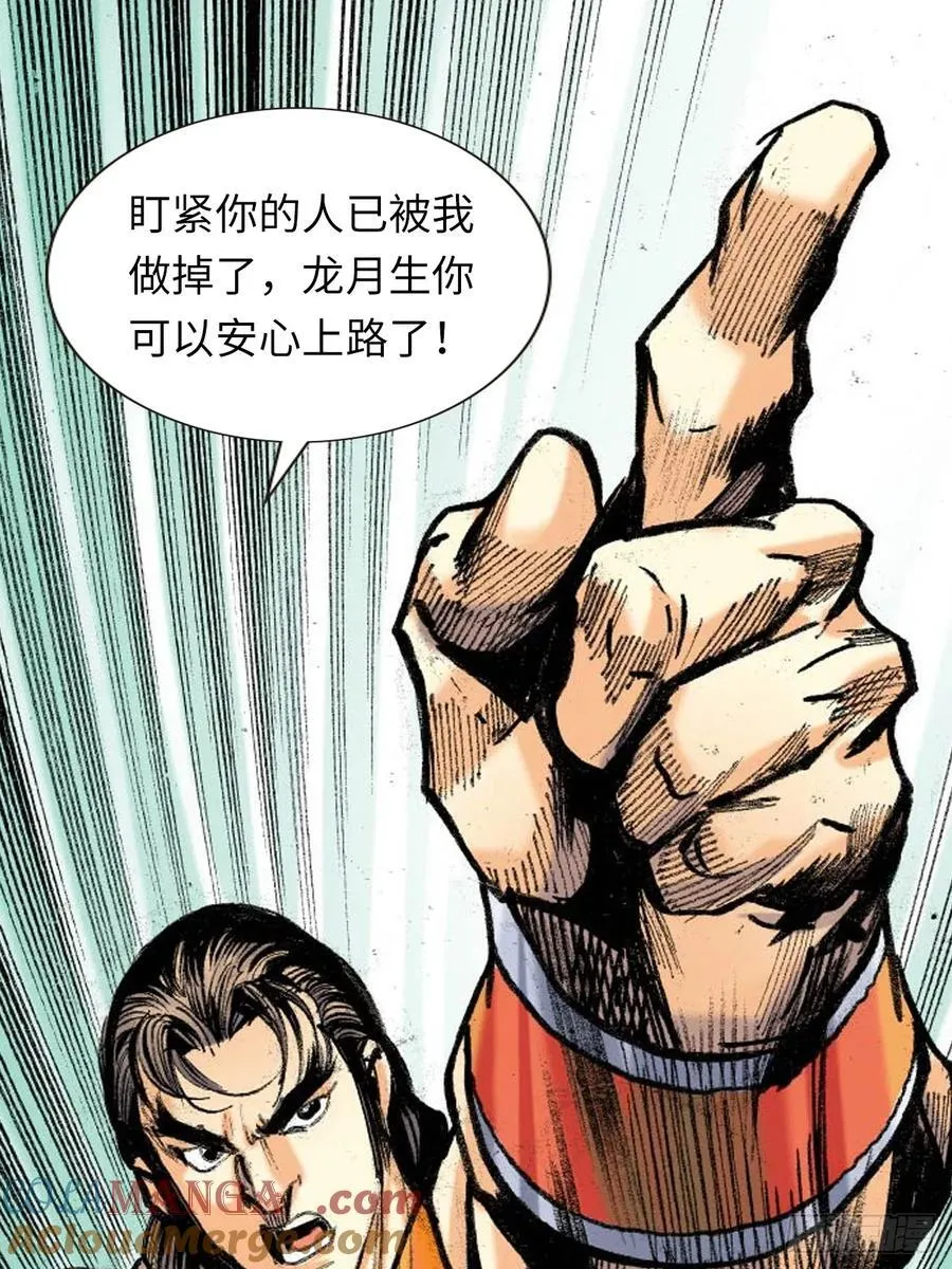 寻仇12