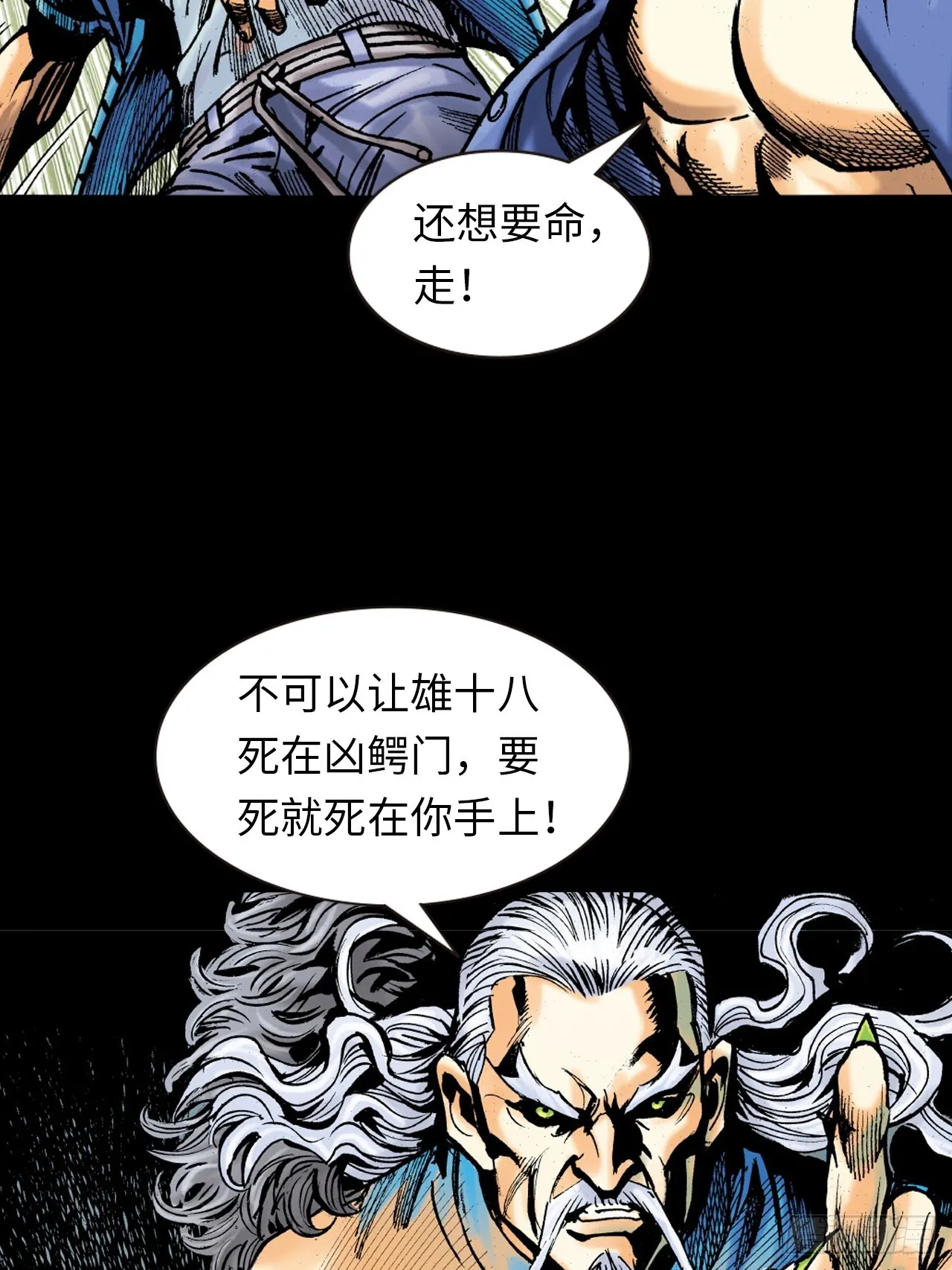 饭桶来了23