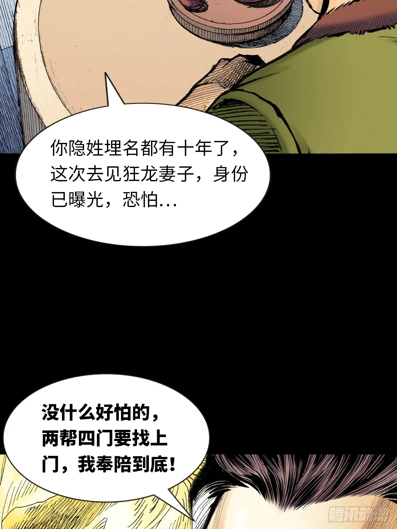 良心决策14