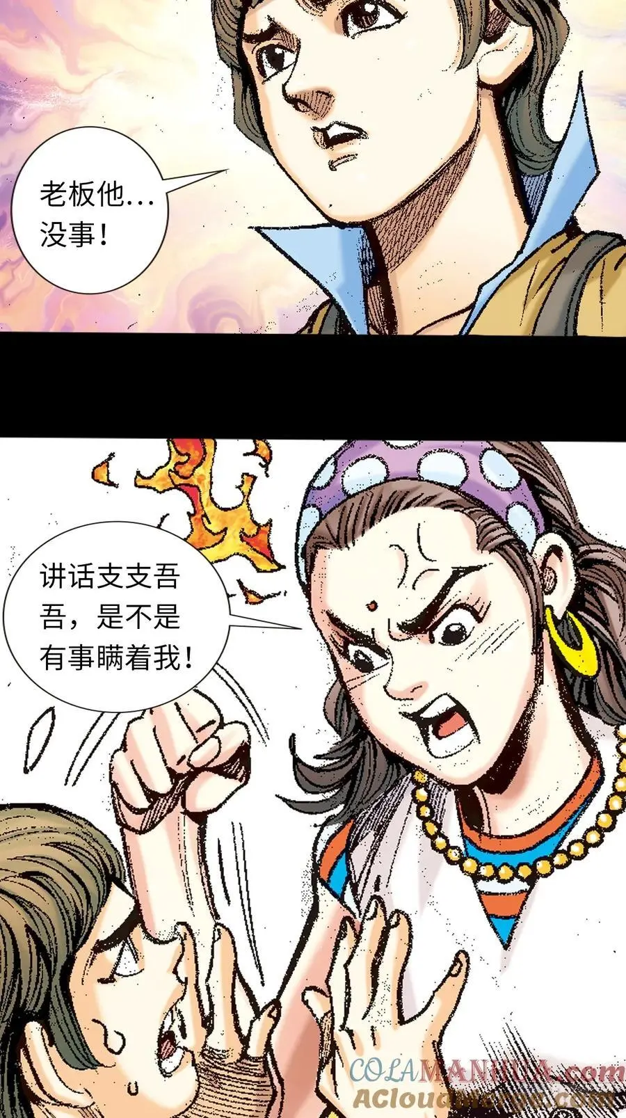 最毒黑沙掌38