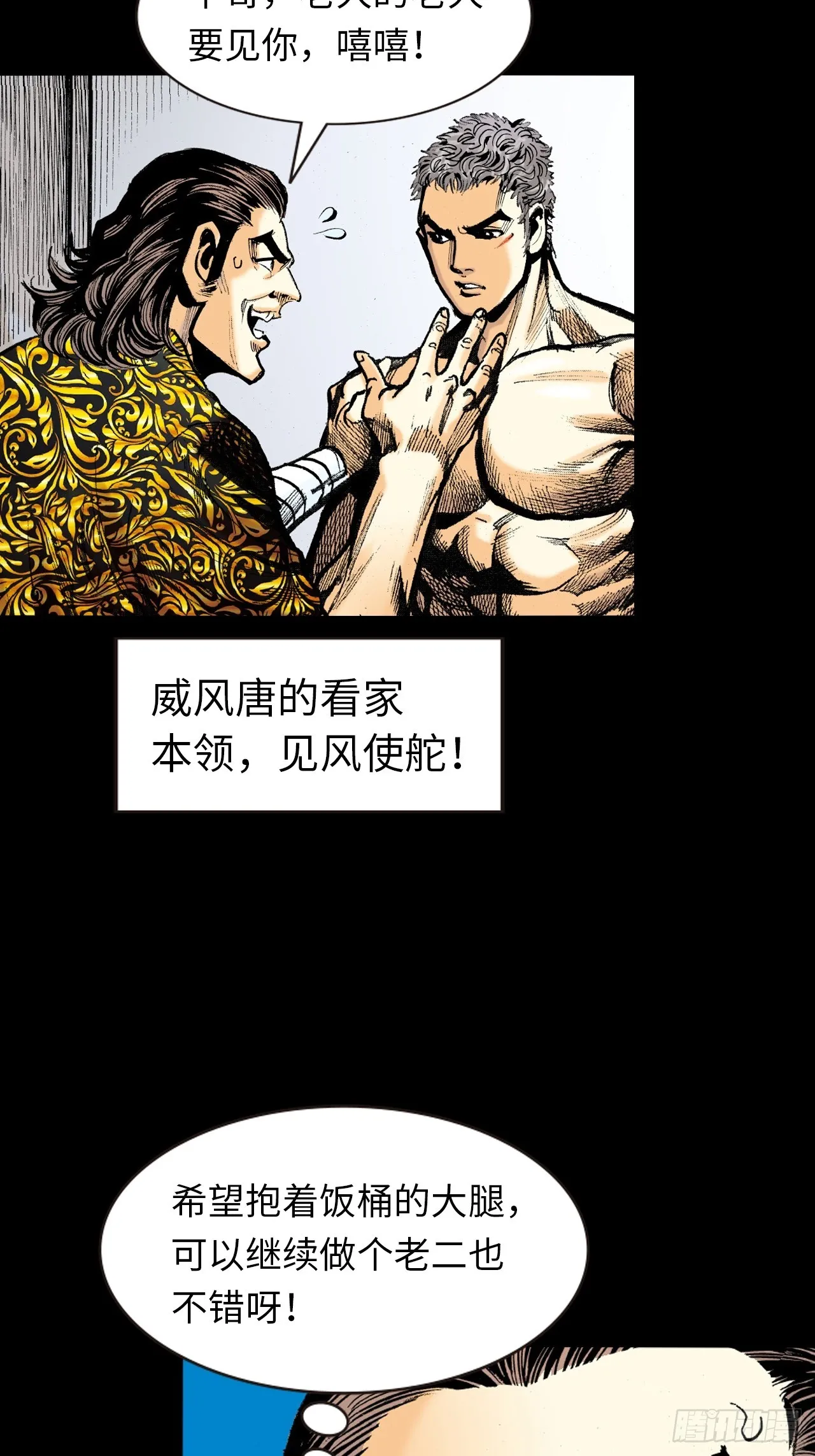 一战定江山4