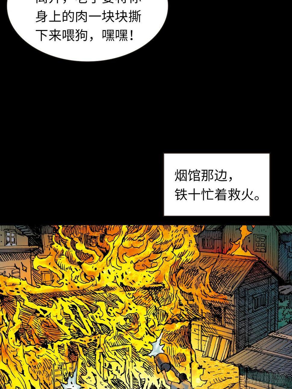 八卦掌与鹰爪功31