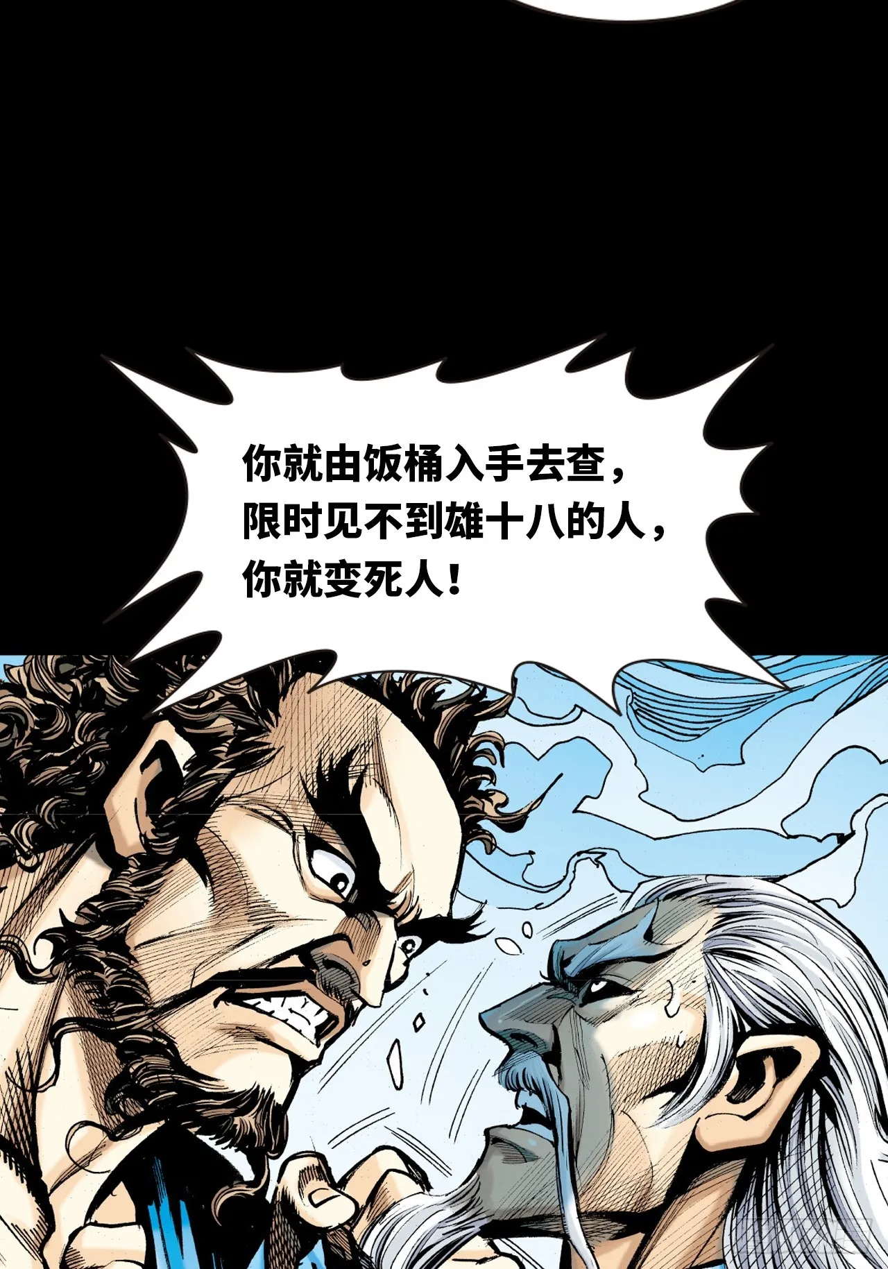 猛鹰杀机31