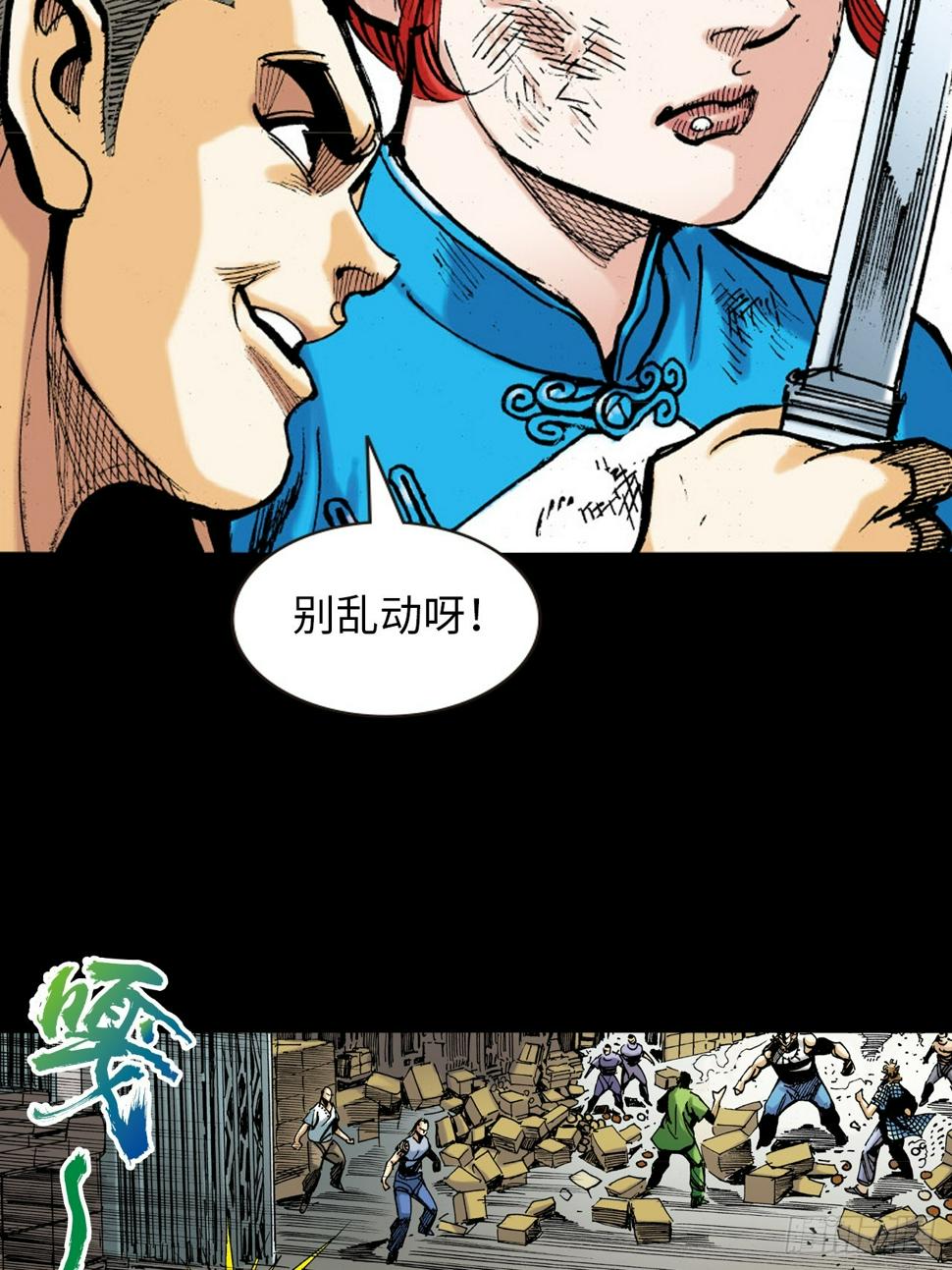 勇闯鳄鱼潭22