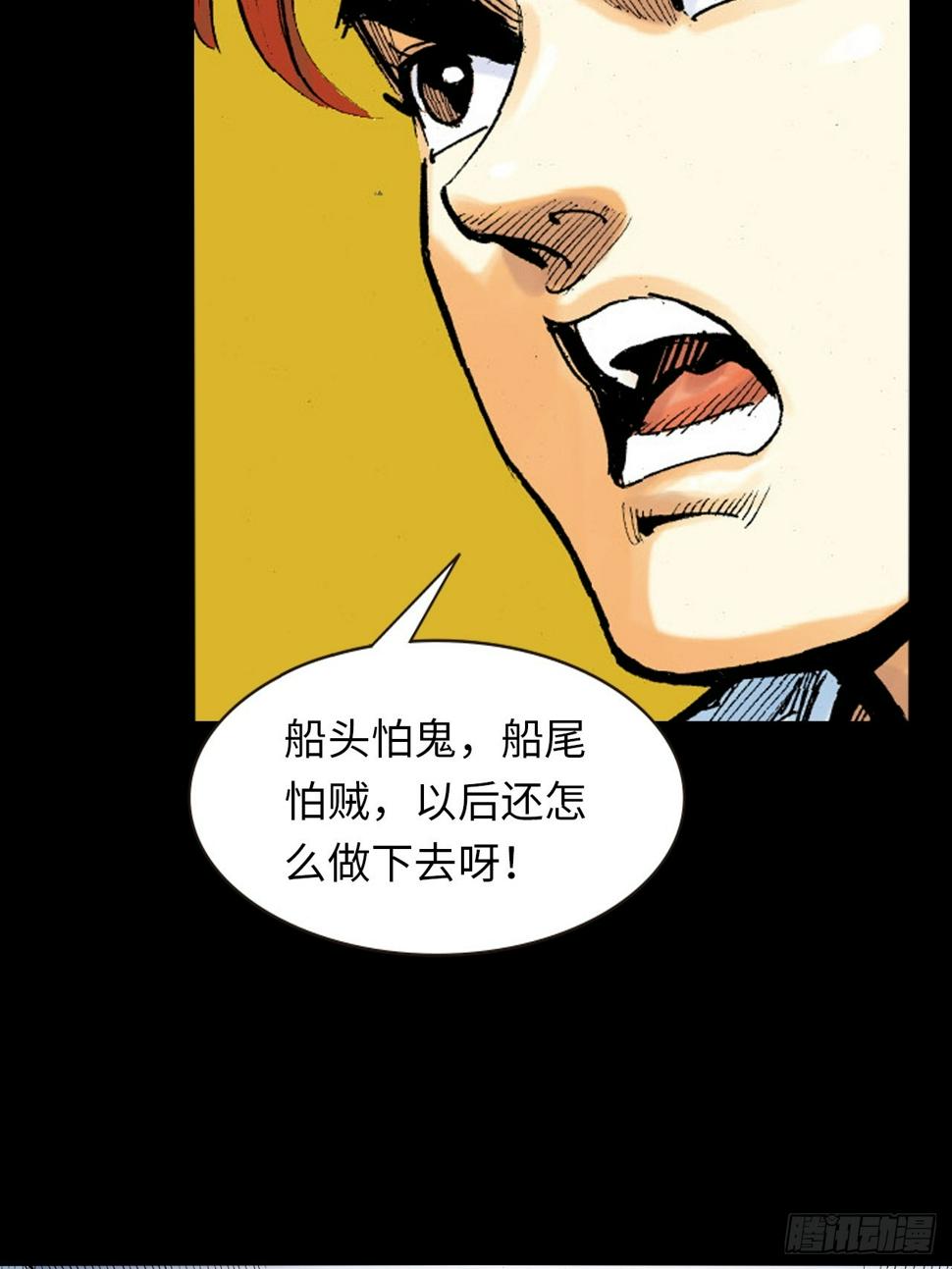 龙潭毒计15