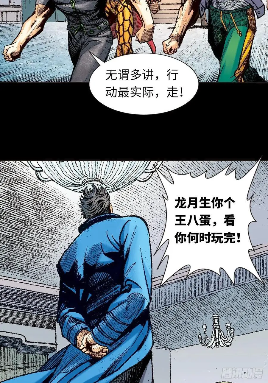 阴阳法王47