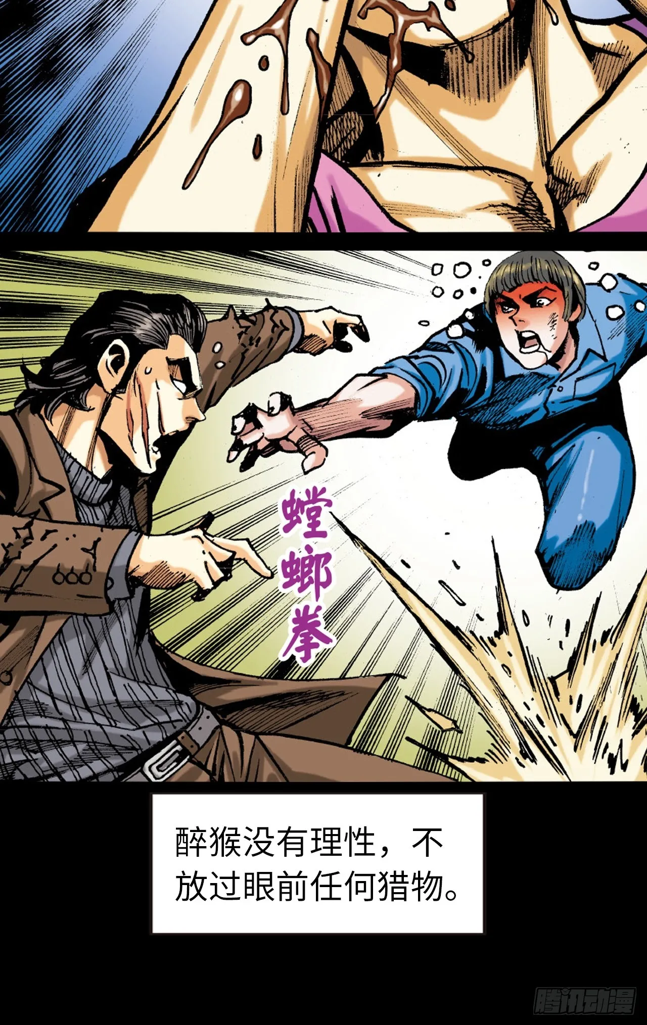 醉了疯了狂了！27