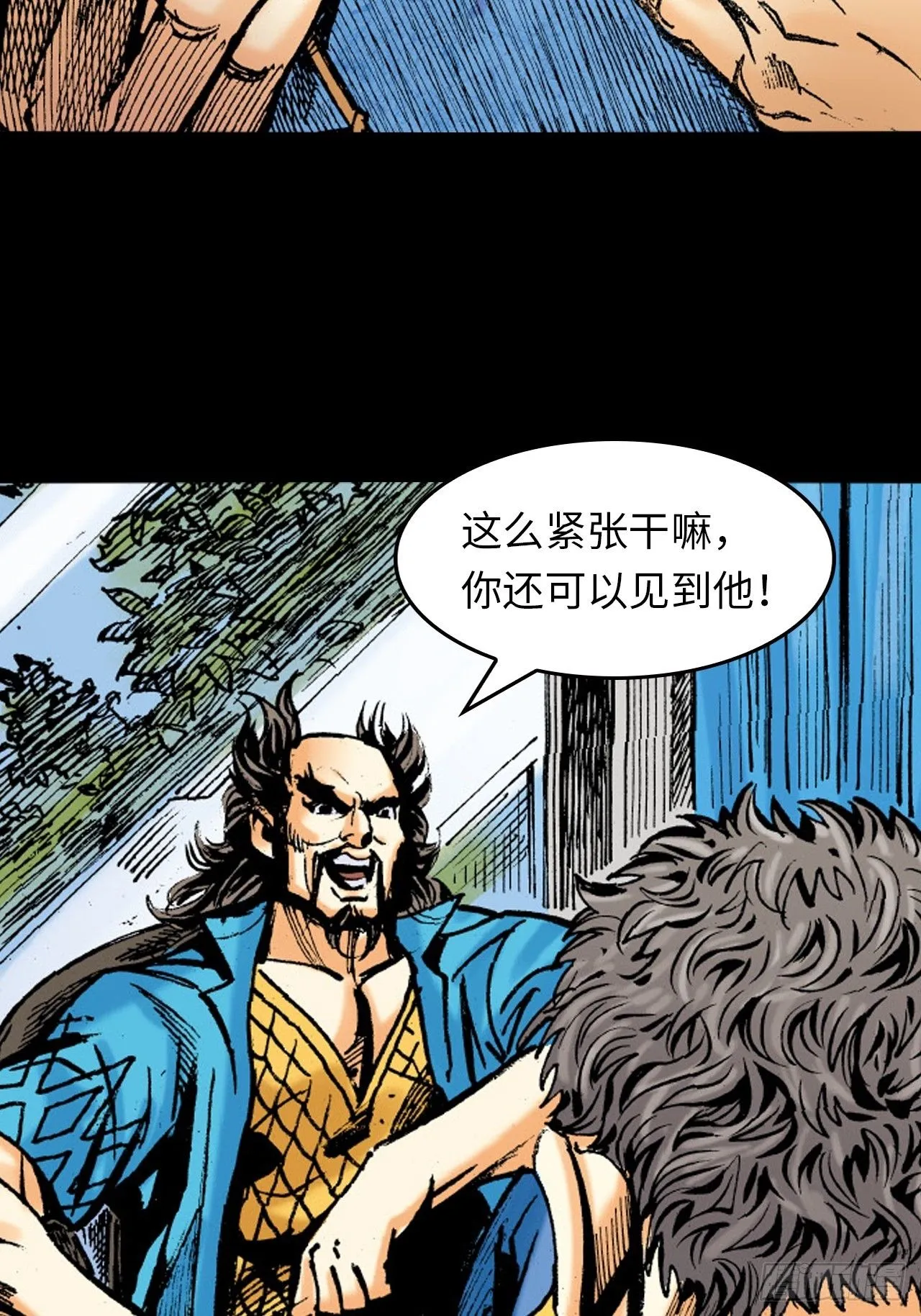 盖世奸雄18