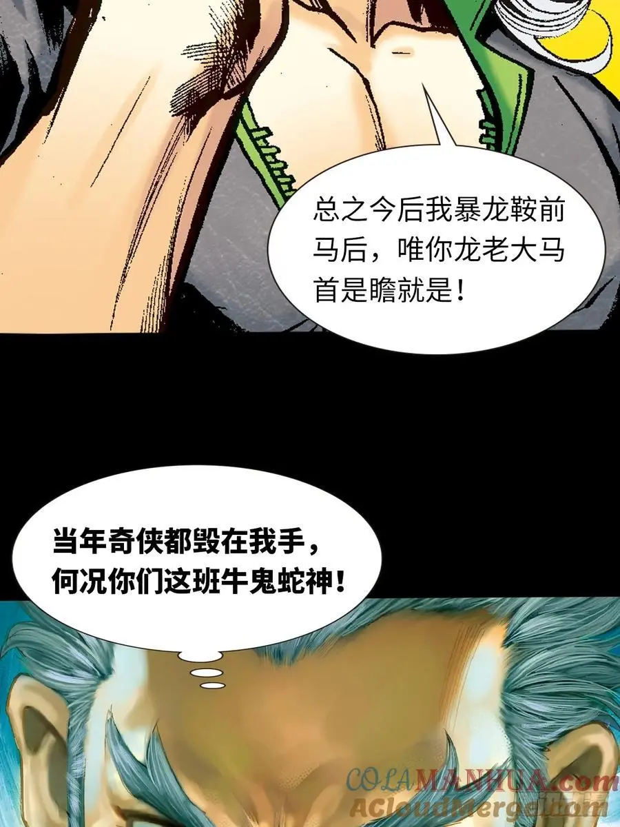屠鹰大会12