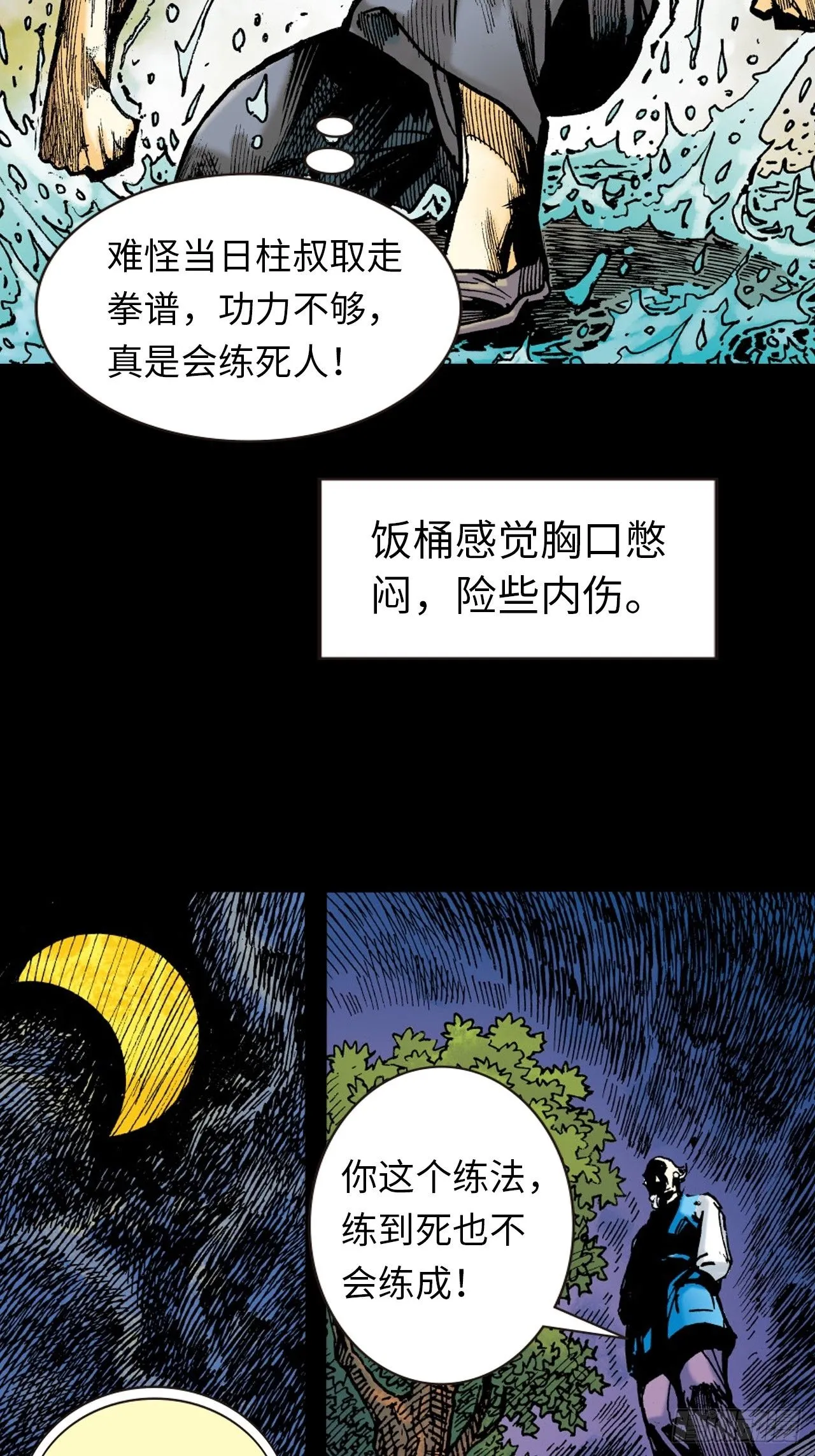 练功52