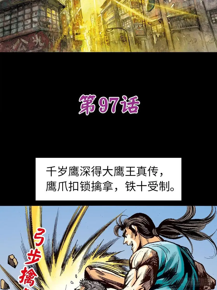 千岁鹰50