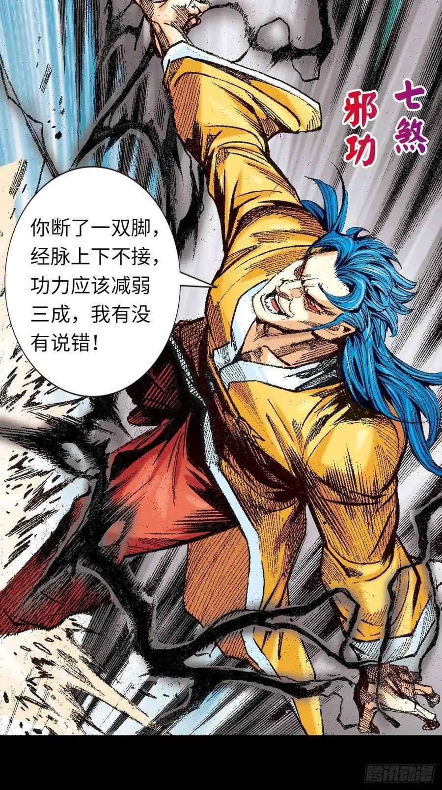 杀神会奇侠23