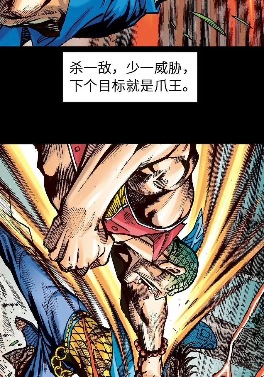 正邪决7