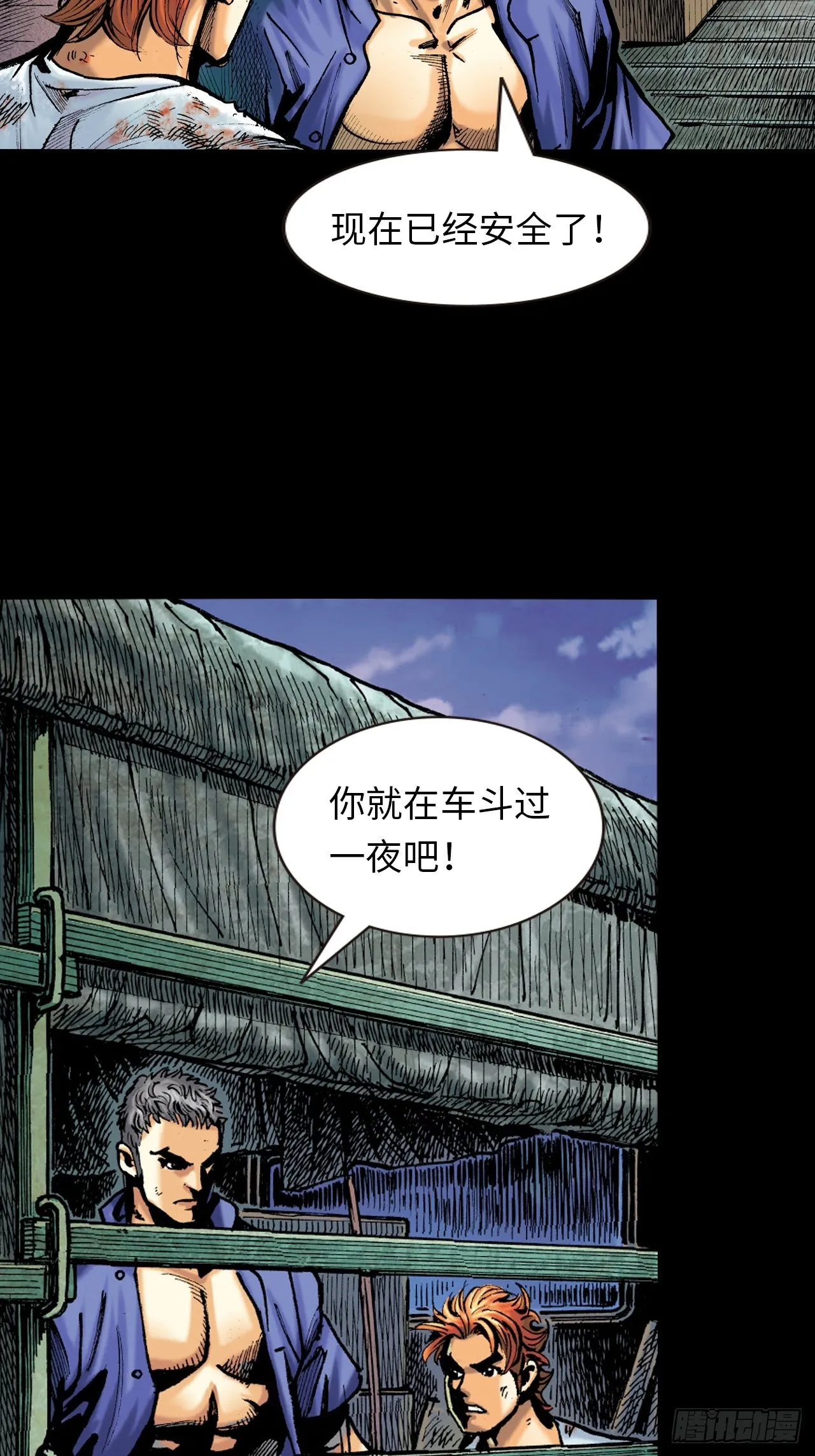 虎豹豺狼窝里噬4