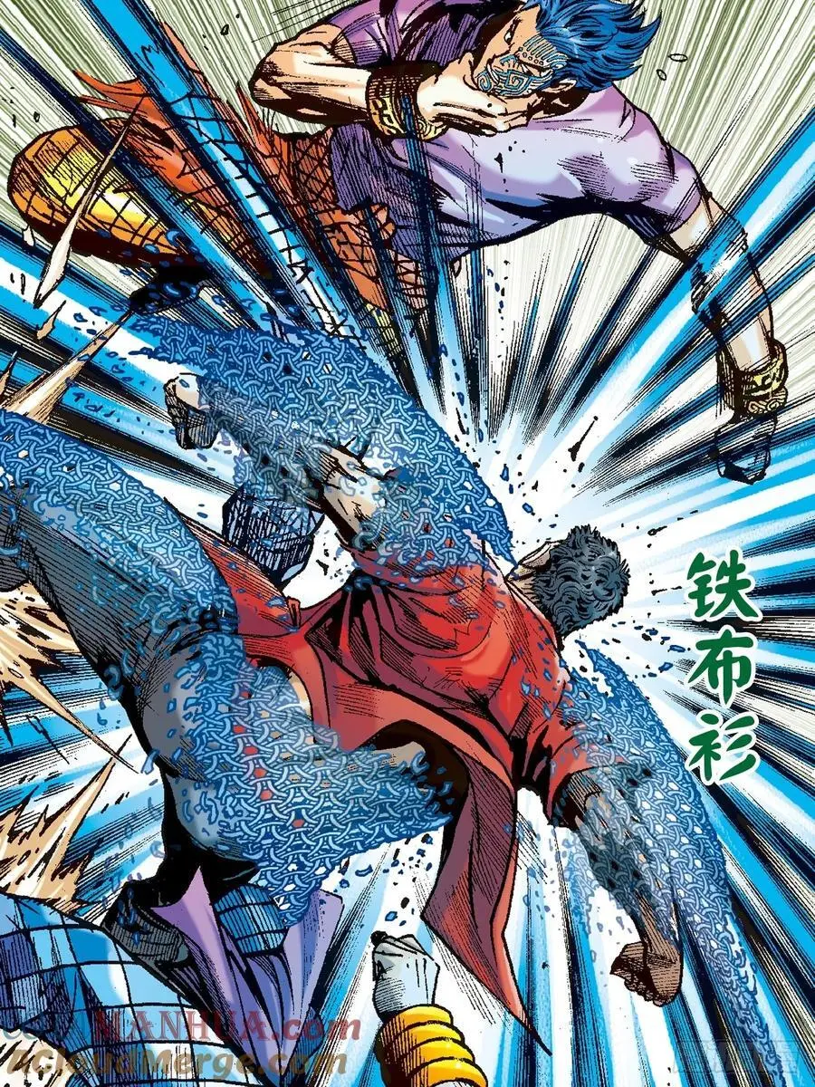 撕破铁布衫8